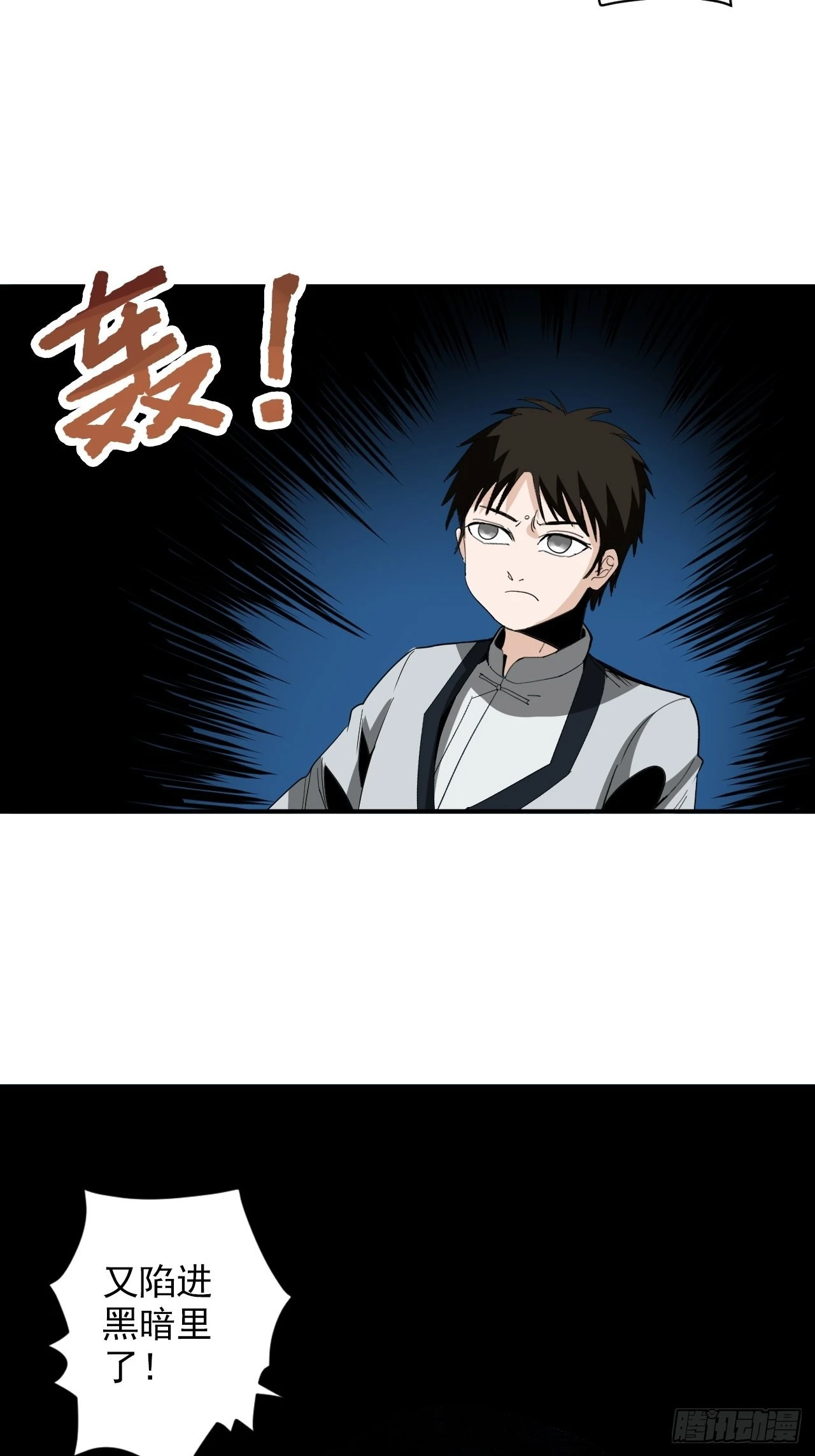 第30话&middot;结界(1/2)-第33话