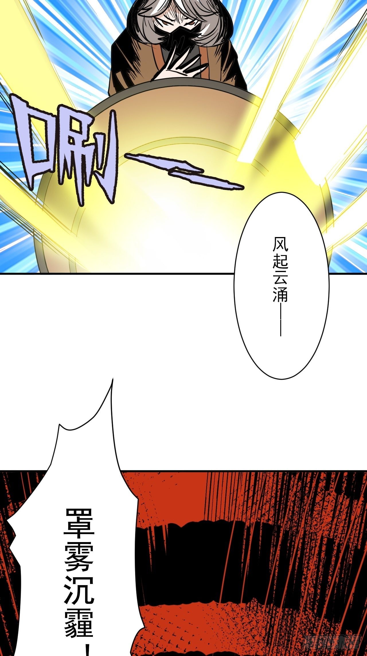 第30话&middot;结界(1/2)-第33话