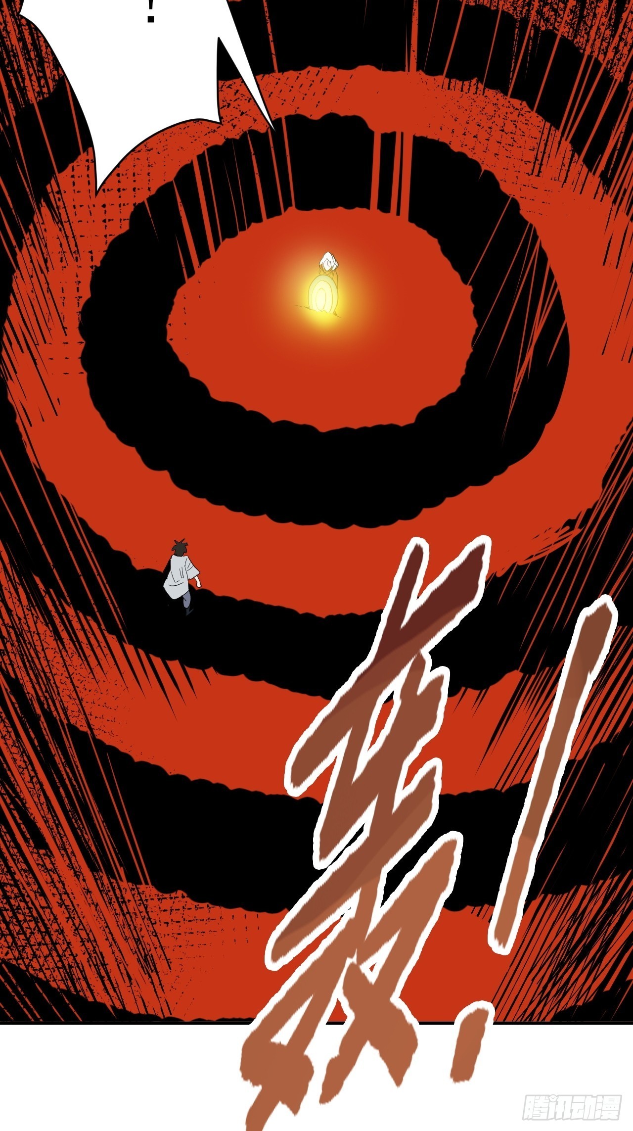 第30话&middot;结界(1/2)-第33话