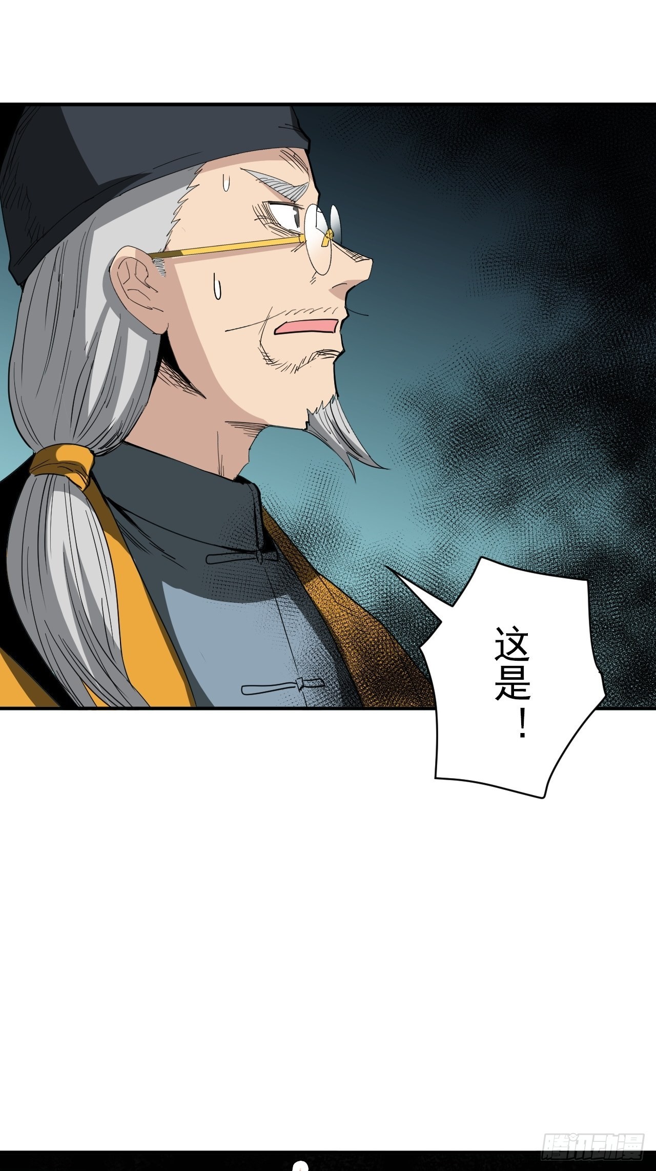 第30话&middot;结界(1/2)-第33话