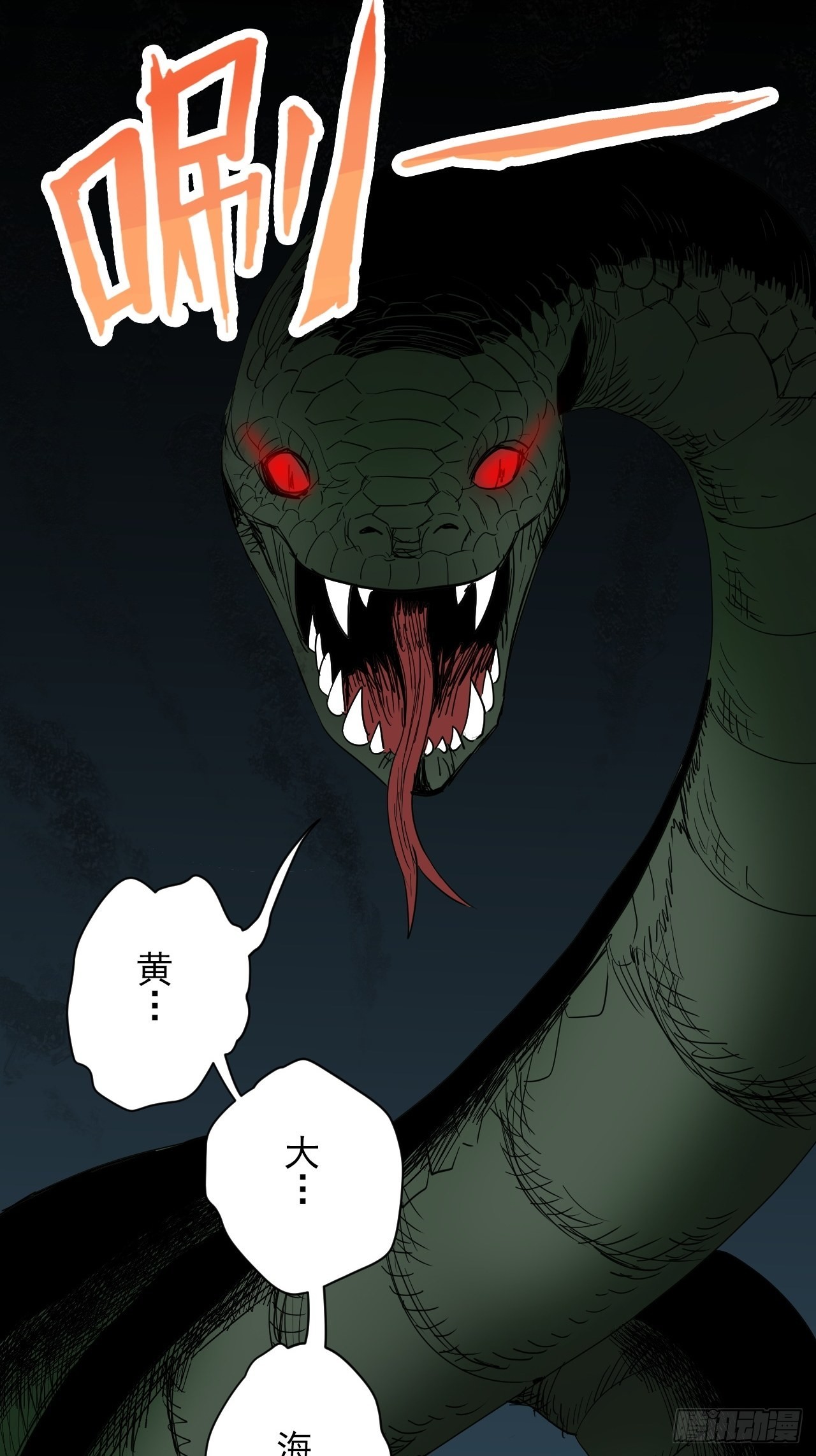 第30话&middot;结界(1/2)-第33话