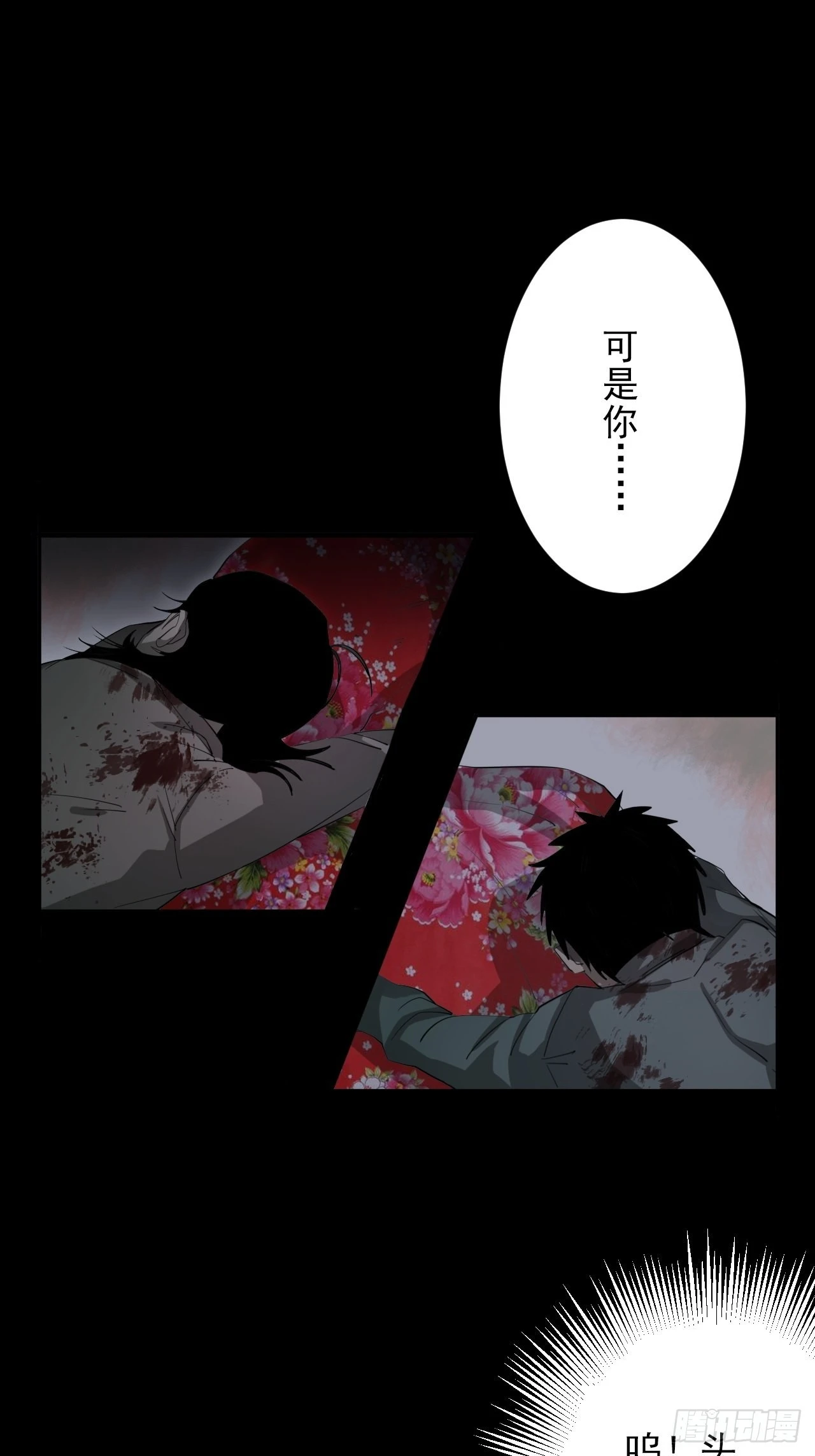 第30话&middot;结界(1/2)-第33话