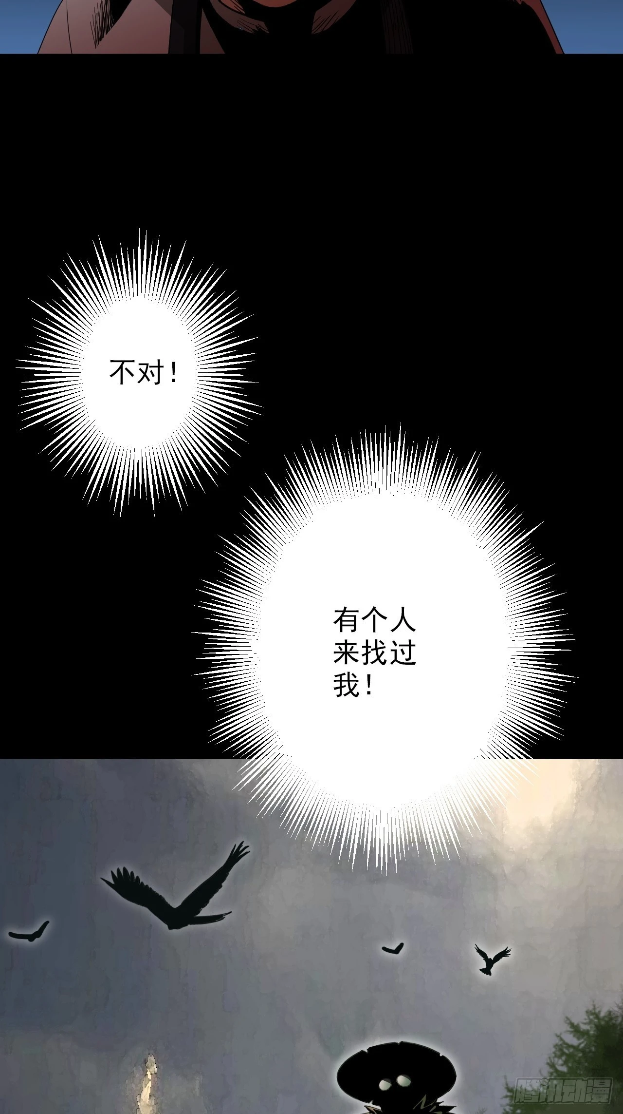 第30话&middot;结界(1/2)-第33话