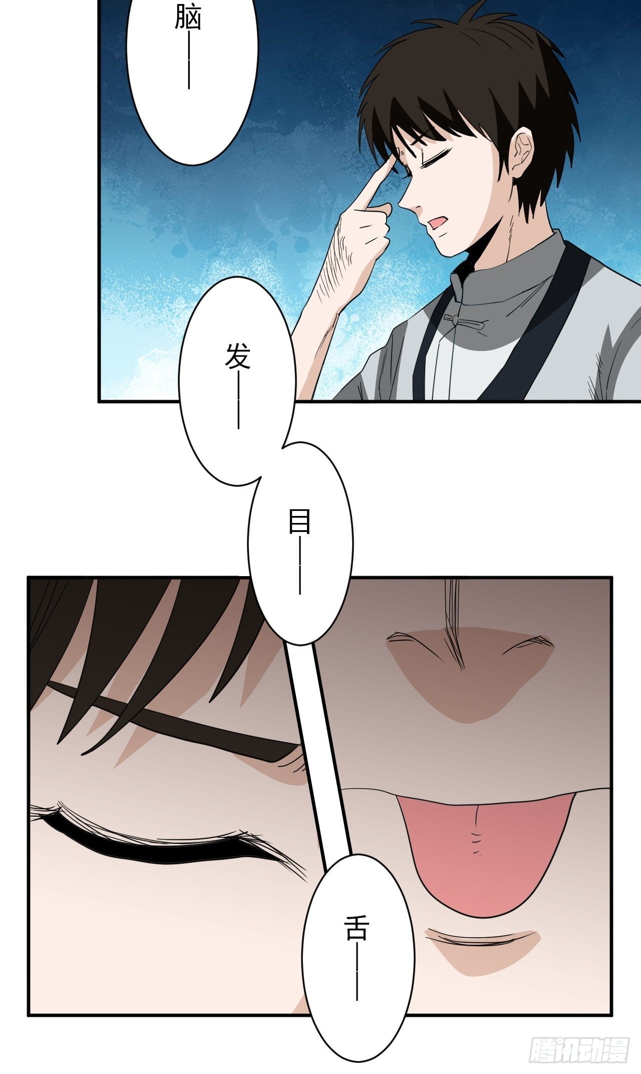 第32话&middot;超渡(1/2)-第35话