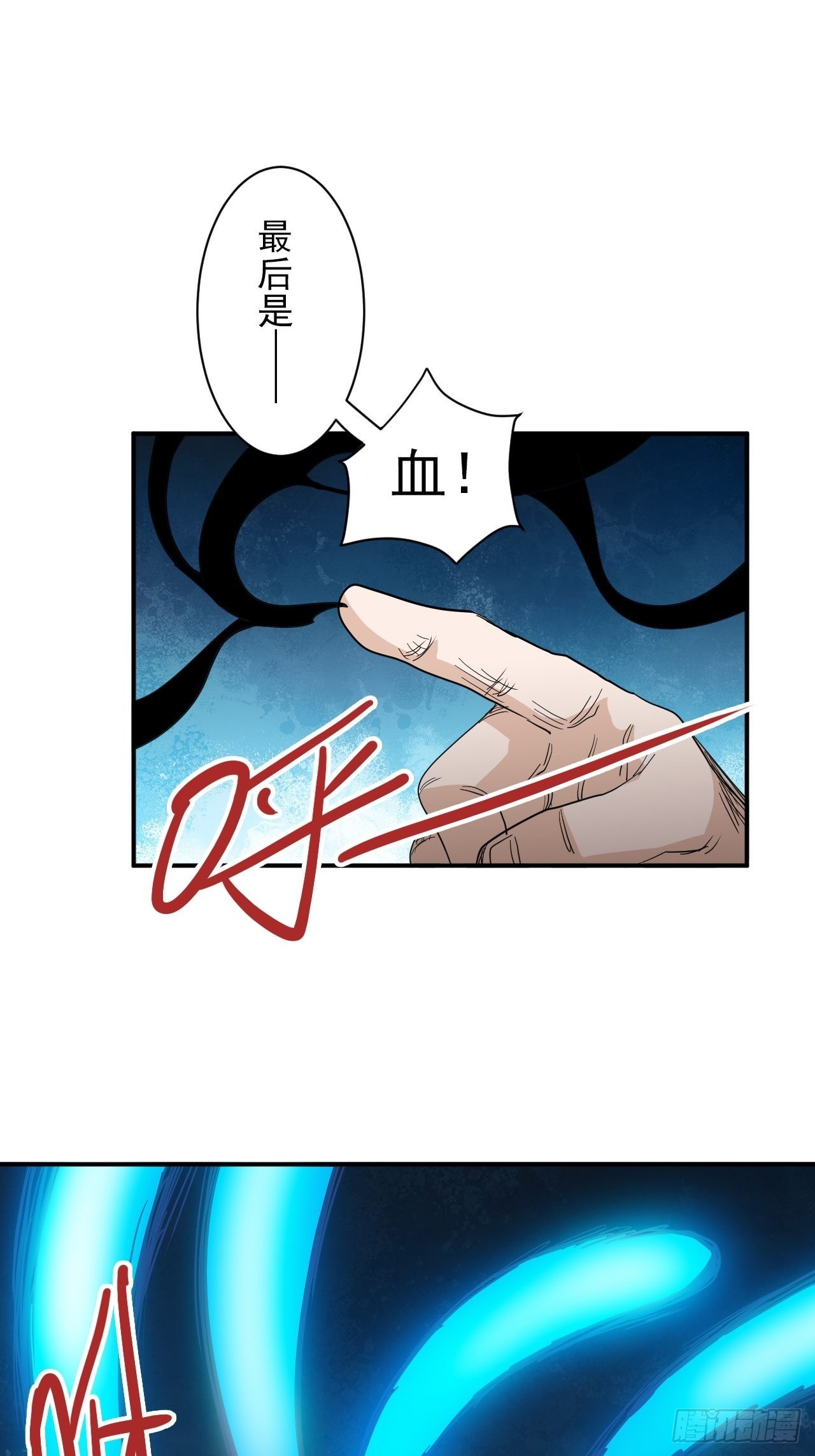 第32话&middot;超渡(1/2)-第35话
