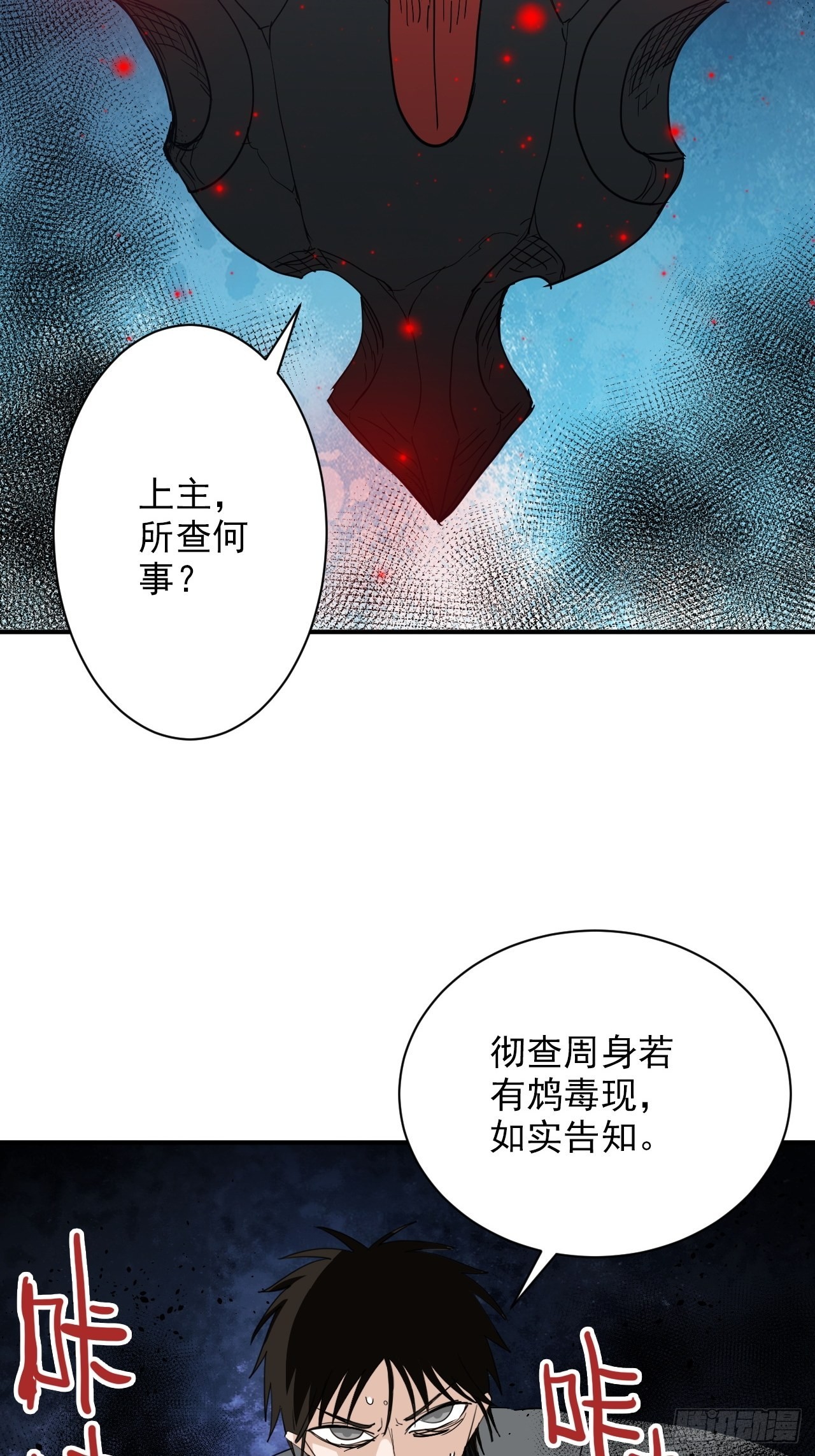 第32话&middot;超渡(1/2)-第35话