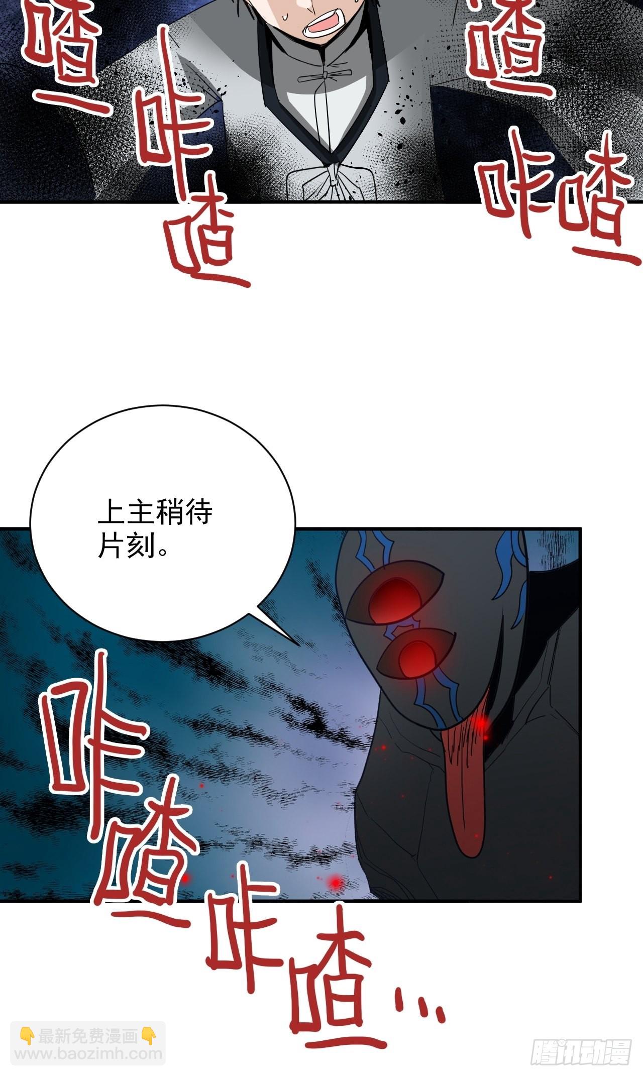 第32话&middot;超渡(1/2)-第35话