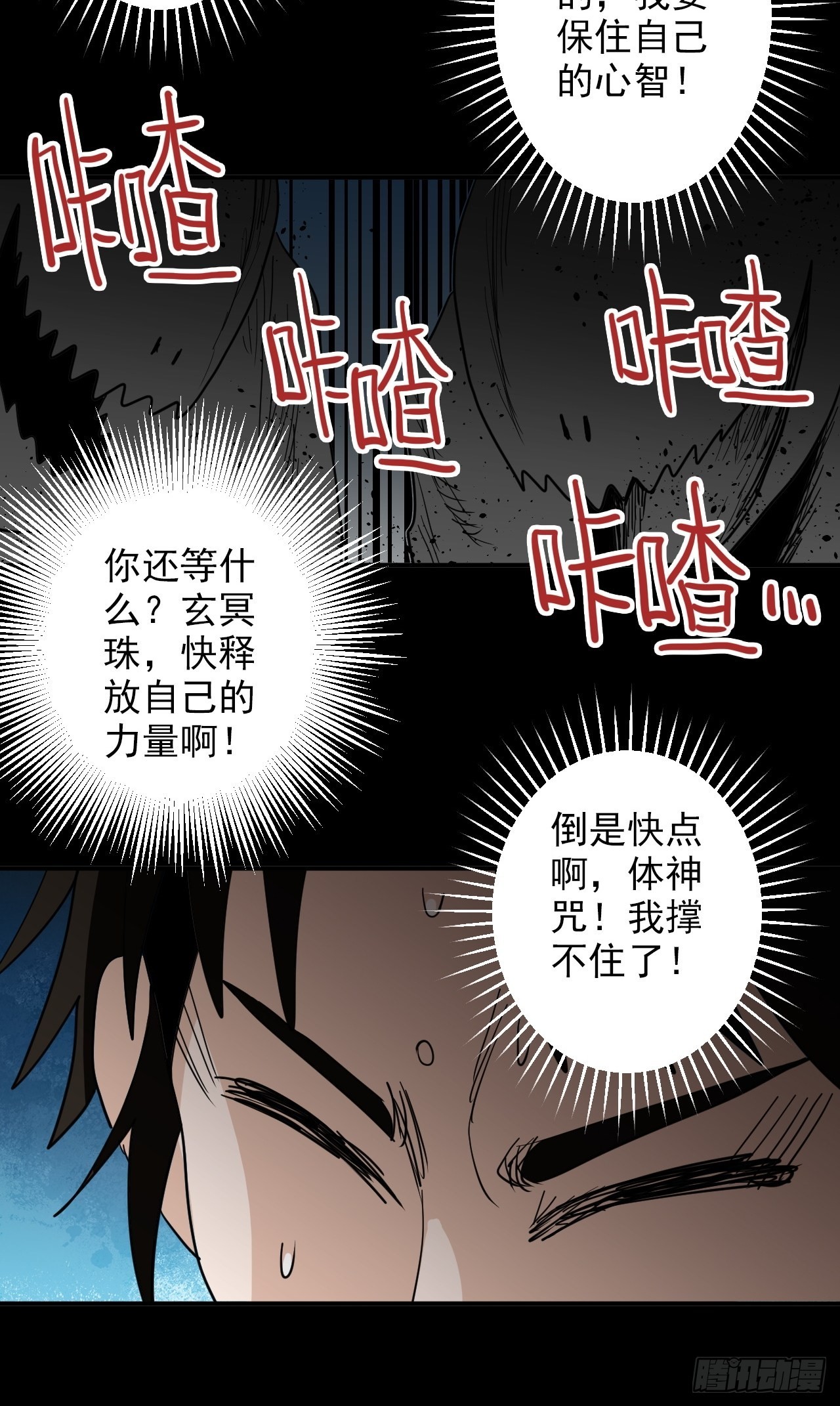 第32话&middot;超渡(1/2)-第35话