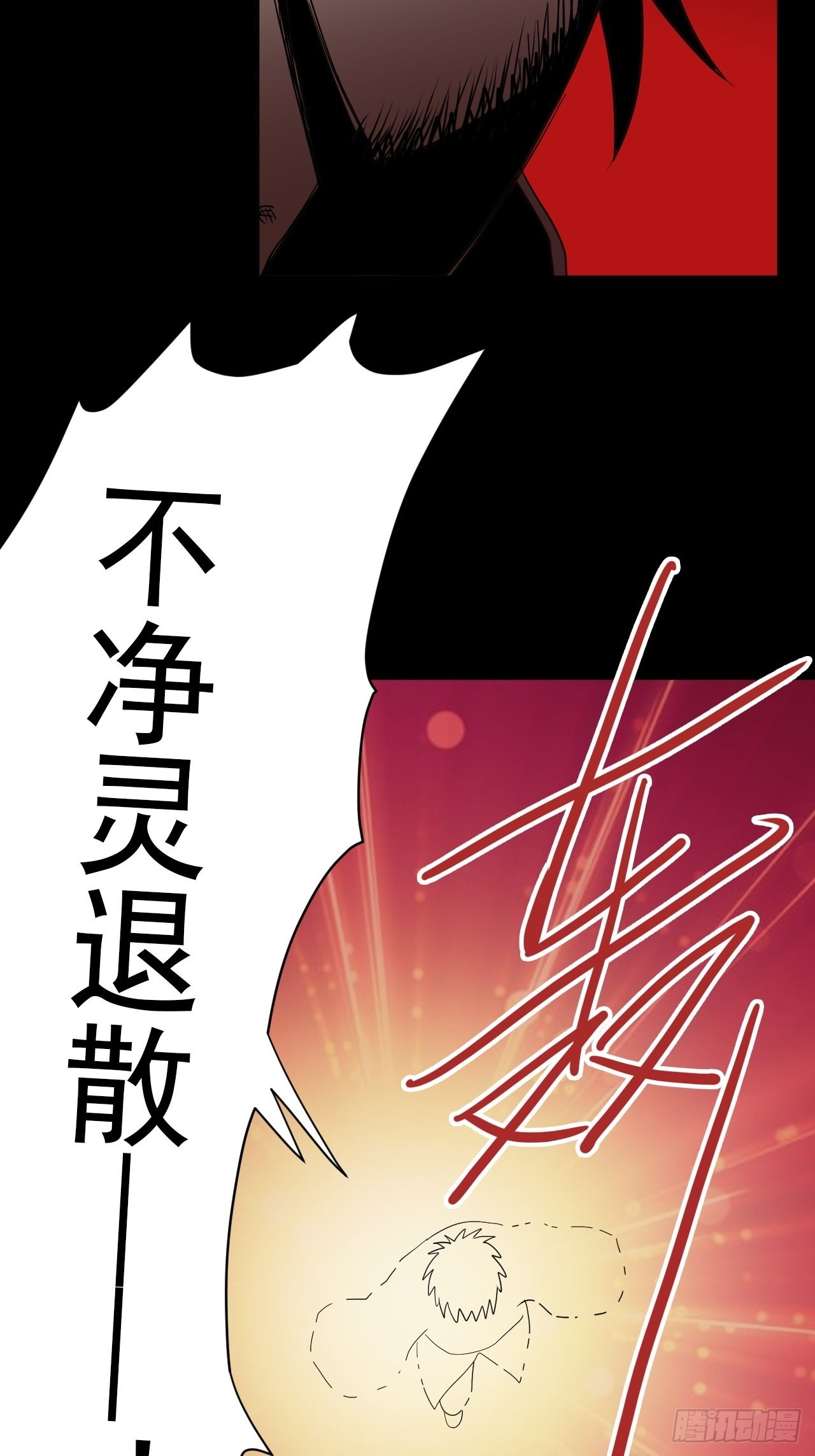 第32话&middot;超渡(1/2)-第35话