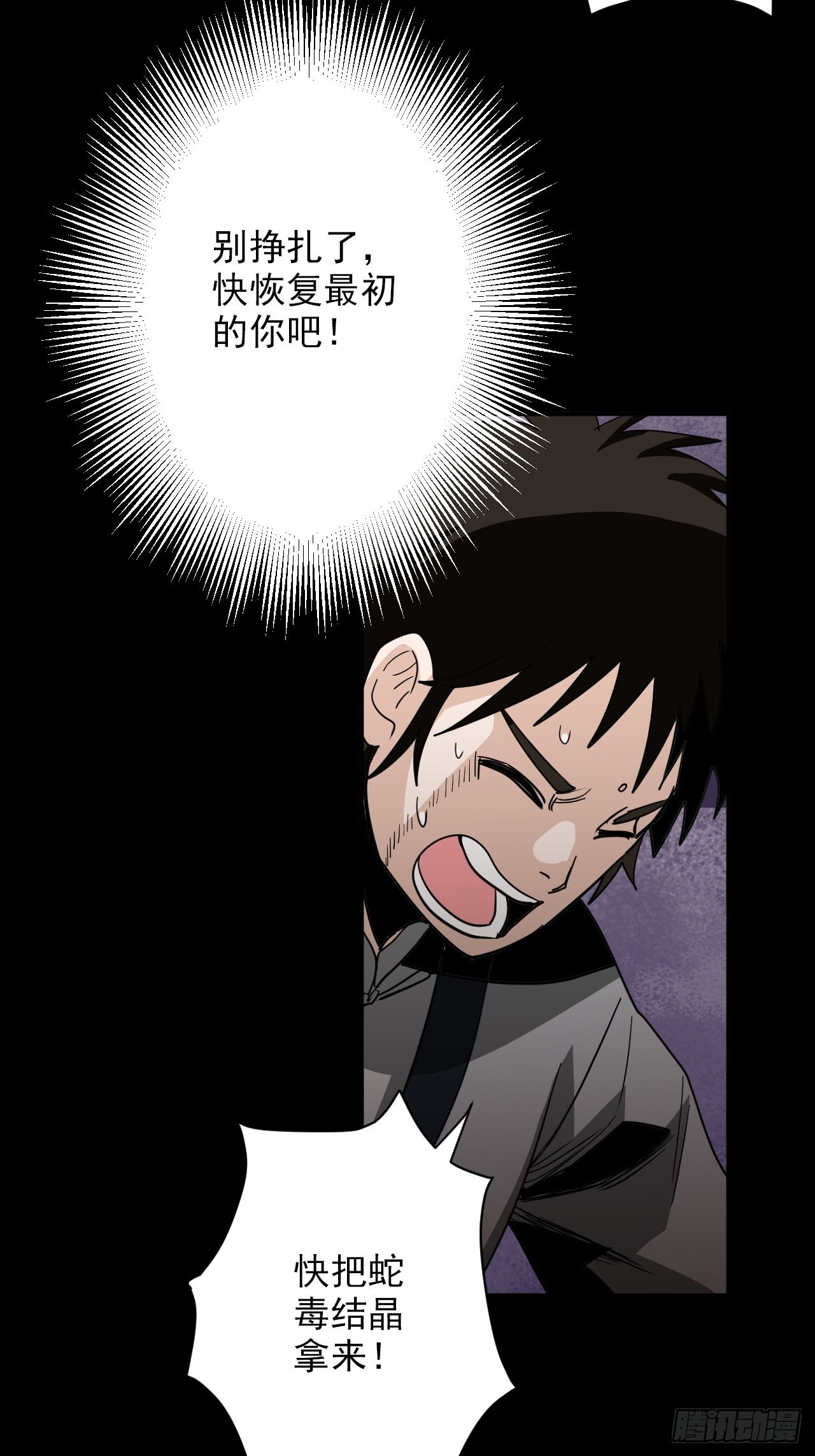 第32话&middot;超渡(1/2)-第35话
