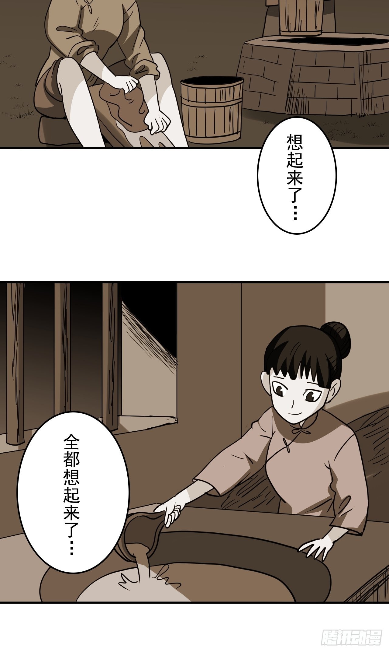 第32话&middot;超渡(1/2)-第35话