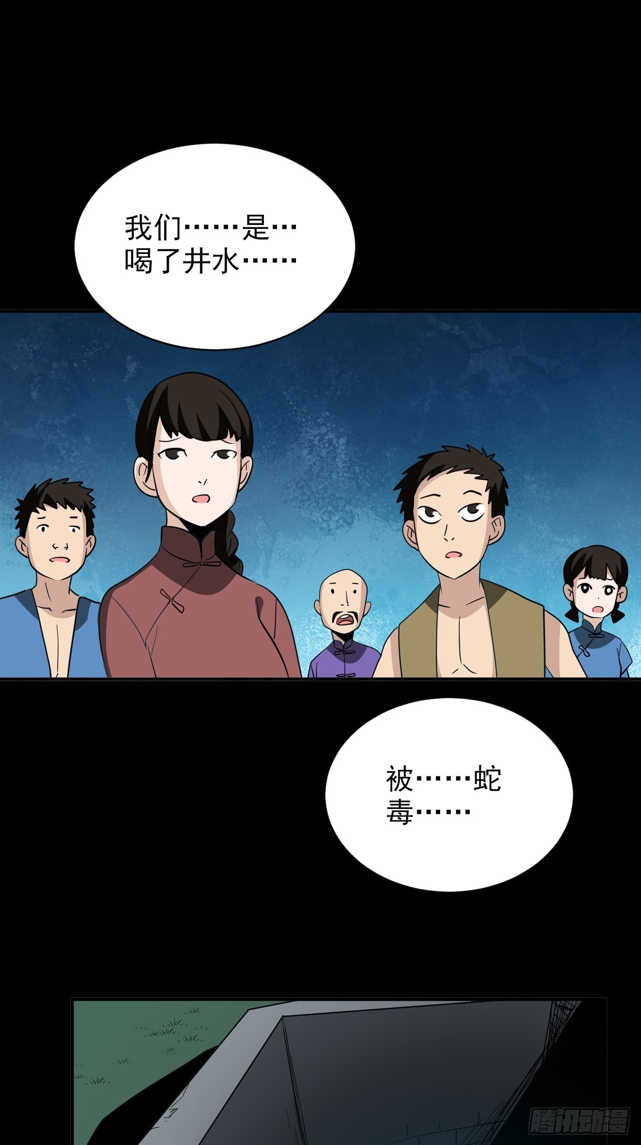 第32话&middot;超渡(1/2)-第35话