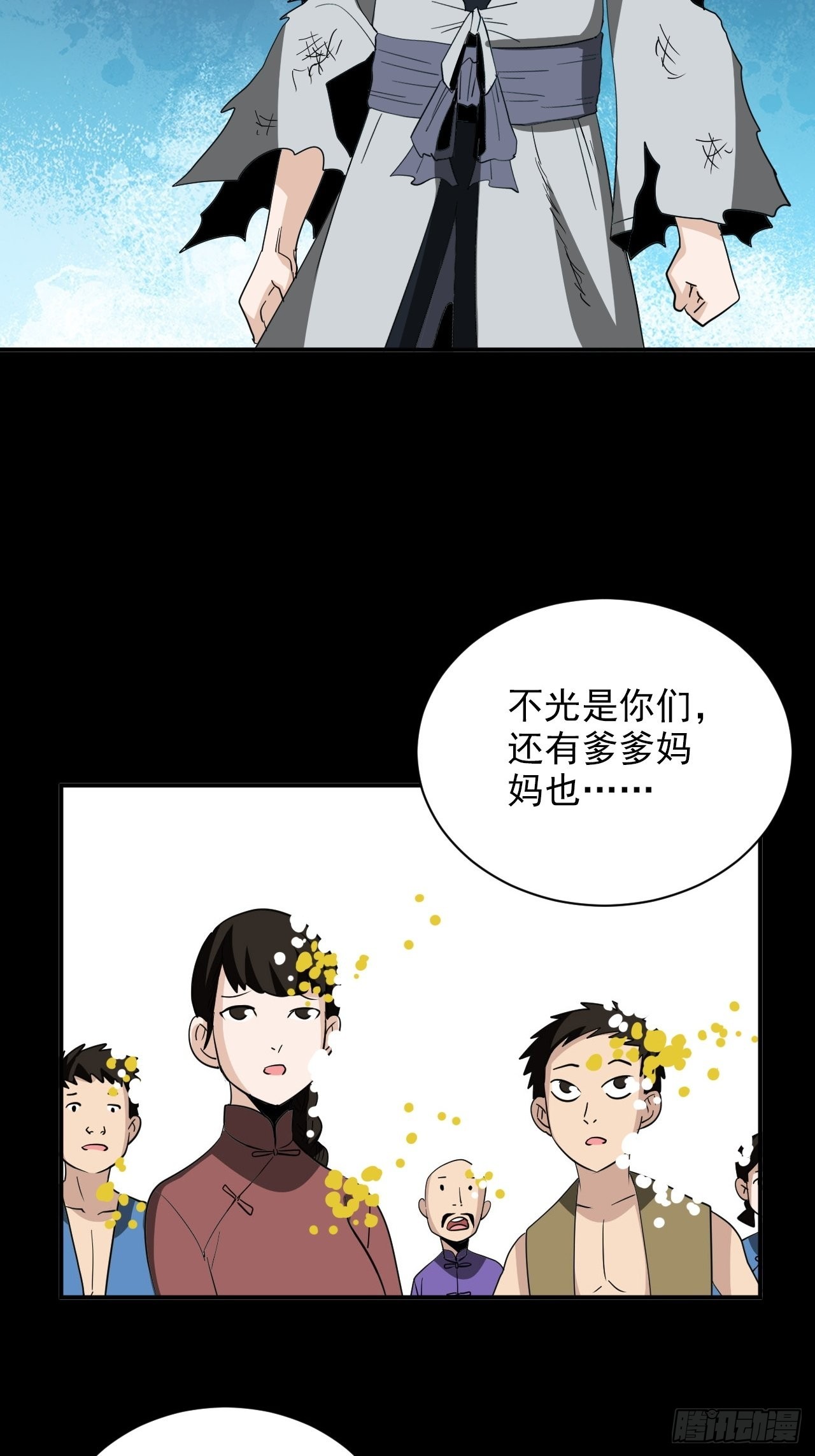 第32话&middot;超渡(1/2)-第35话