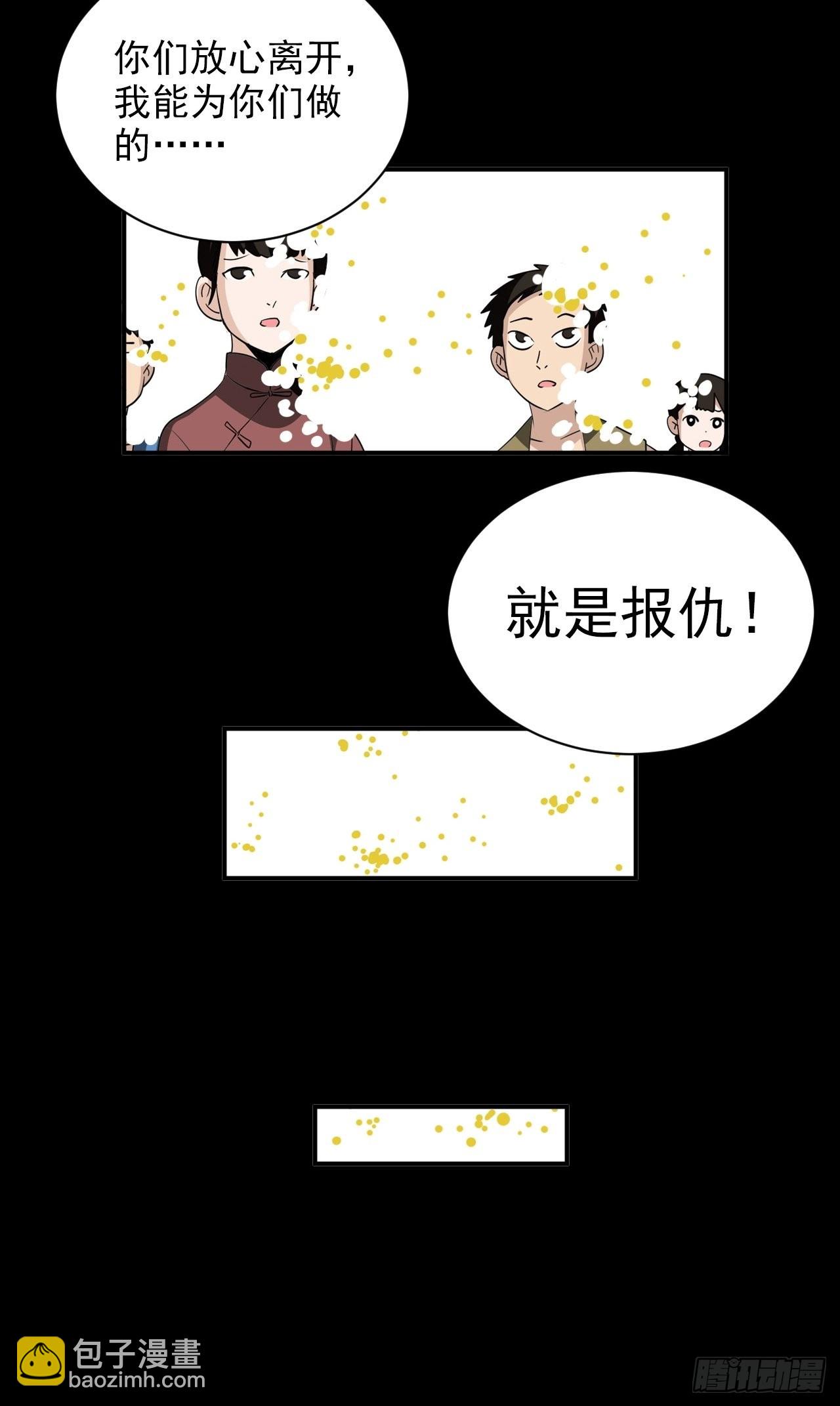 第32话&middot;超渡(1/2)-第35话