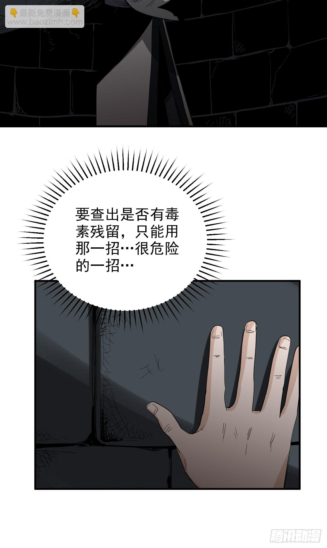 第32话&middot;超渡(1/2)-第35话