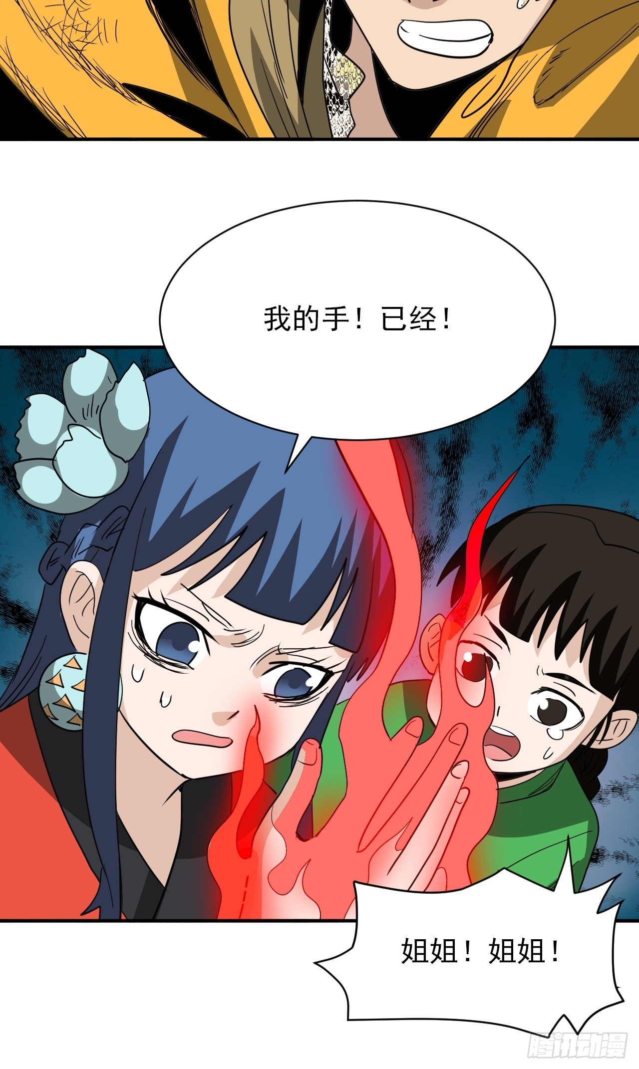 第34话&middot;相生相克(1/2)-第37话