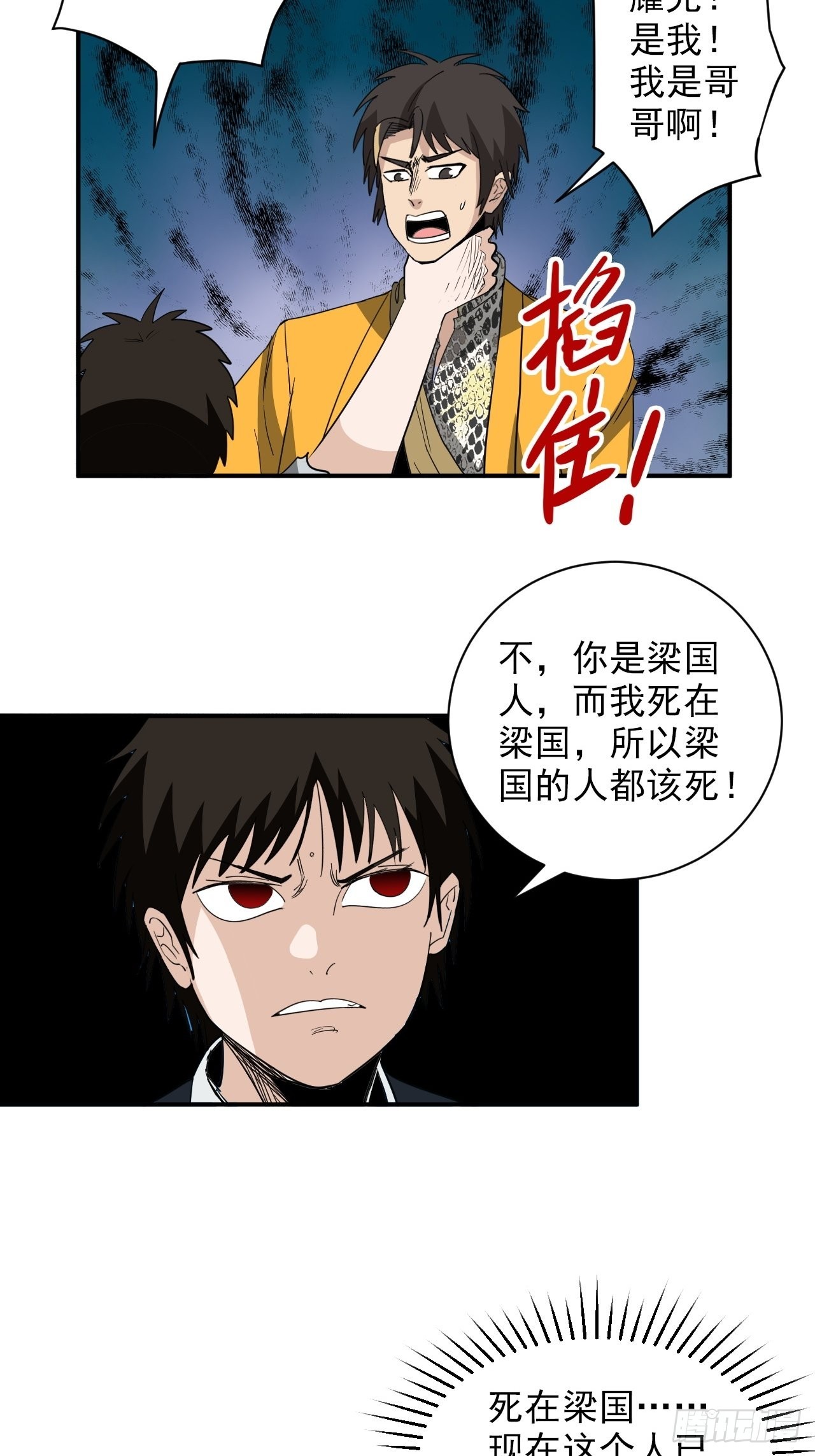 第34话&middot;相生相克(1/2)-第37话