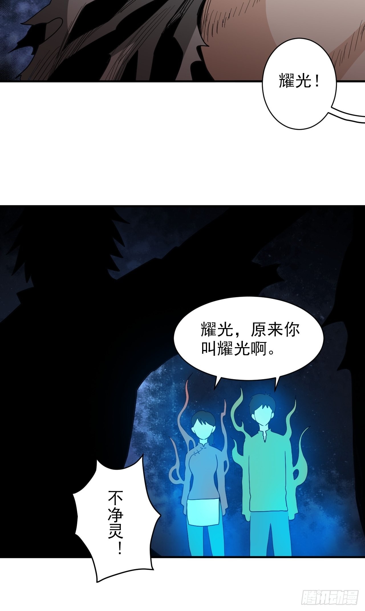 第34话&middot;相生相克(1/2)-第37话