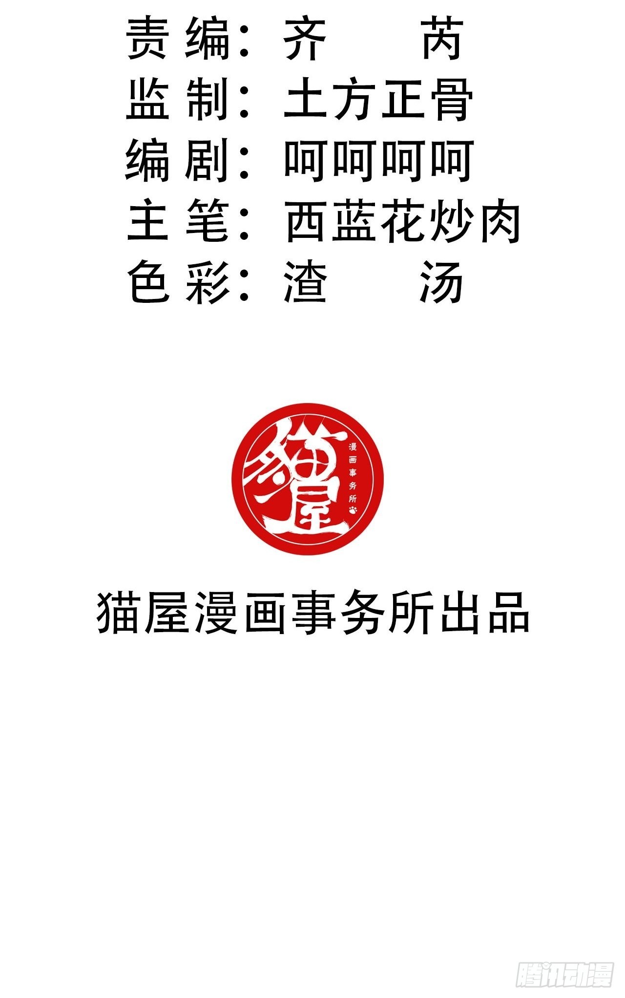 第34话&middot;相生相克(1/2)-第37话