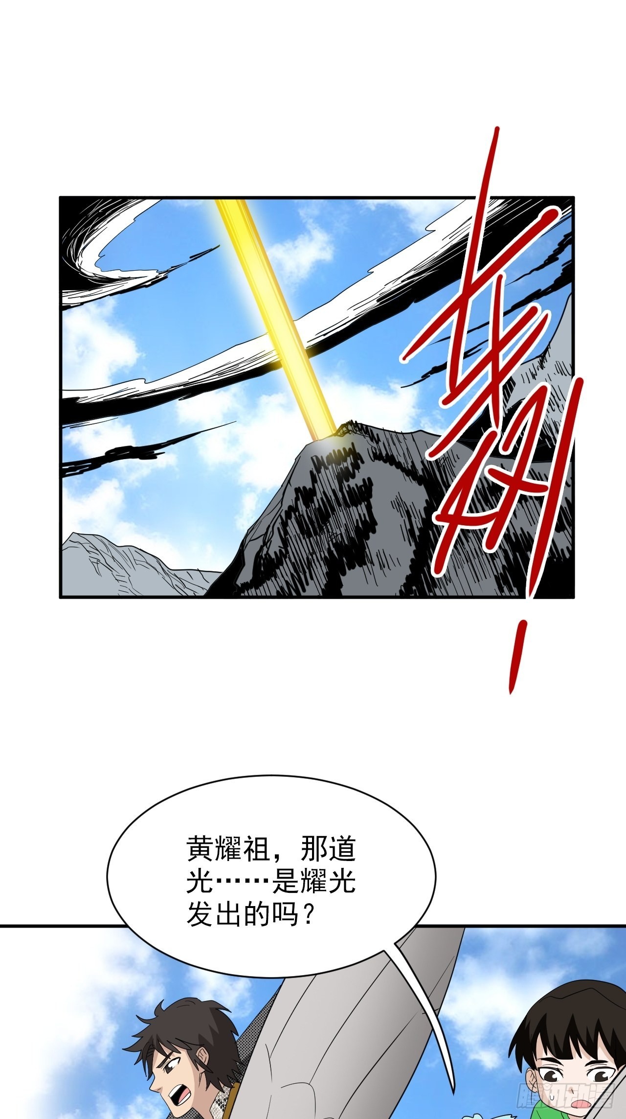 第34话&middot;相生相克(1/2)-第37话