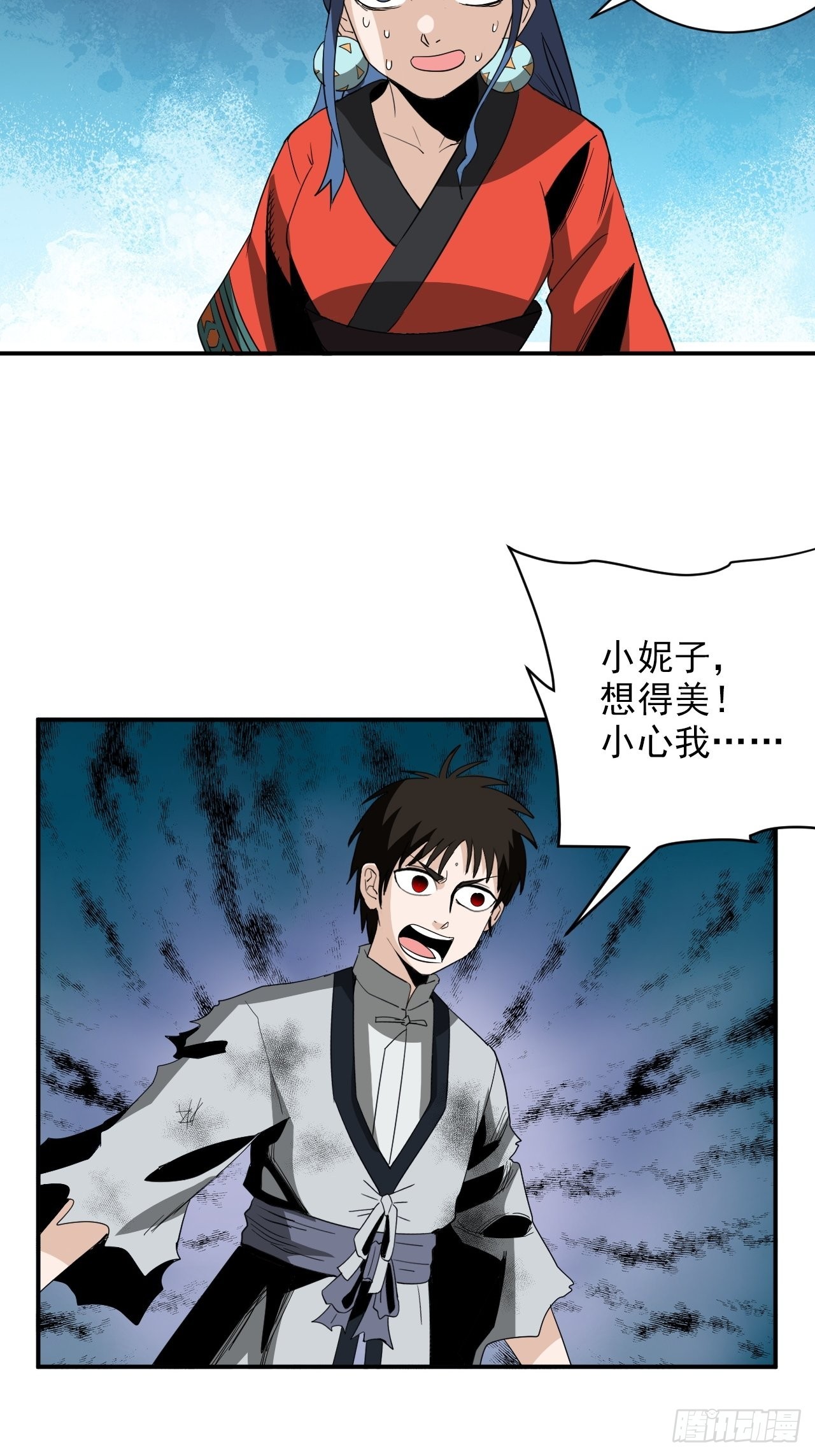 第34话&middot;相生相克(1/2)-第37话