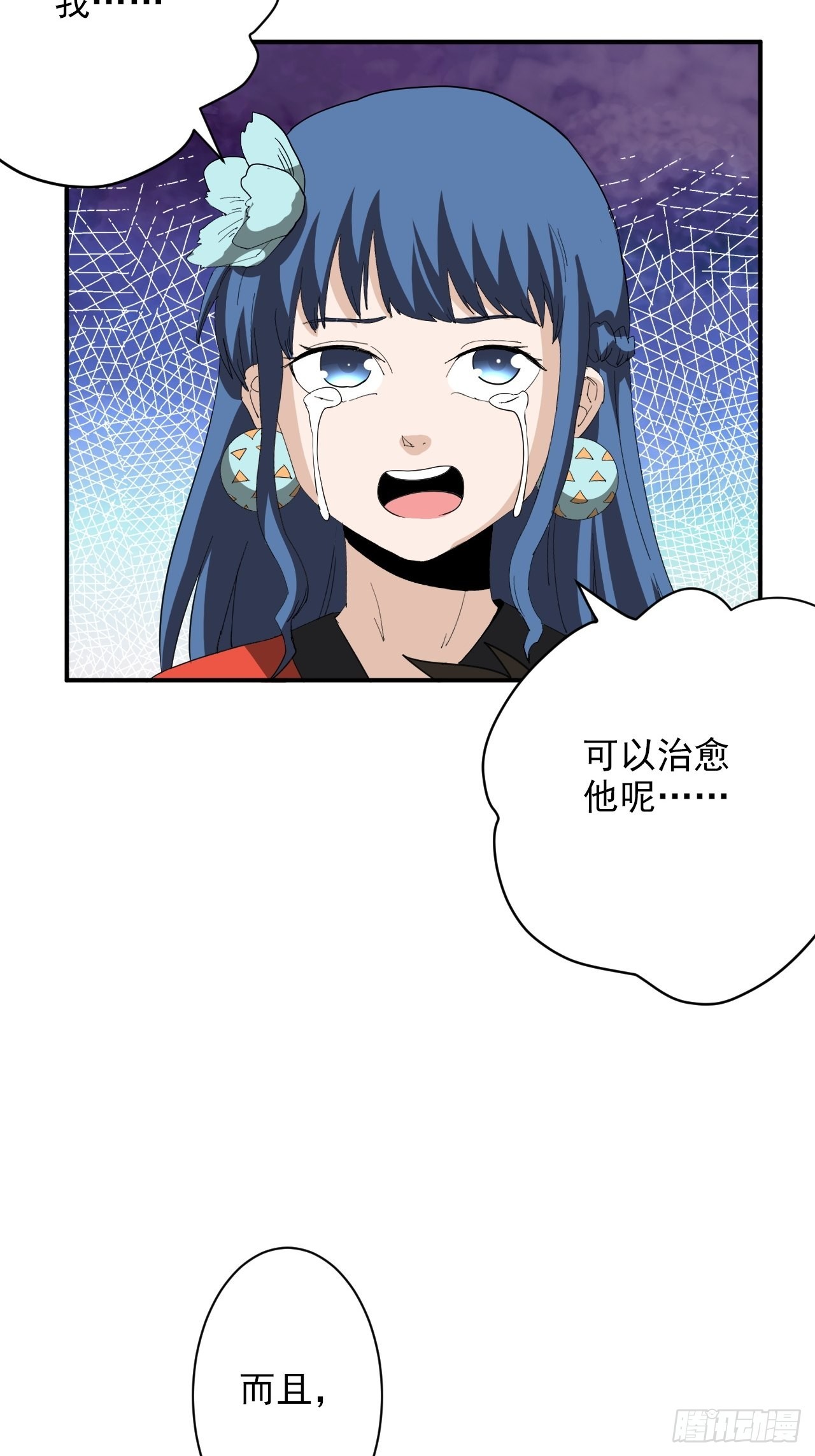 第34话&middot;相生相克(1/2)-第37话