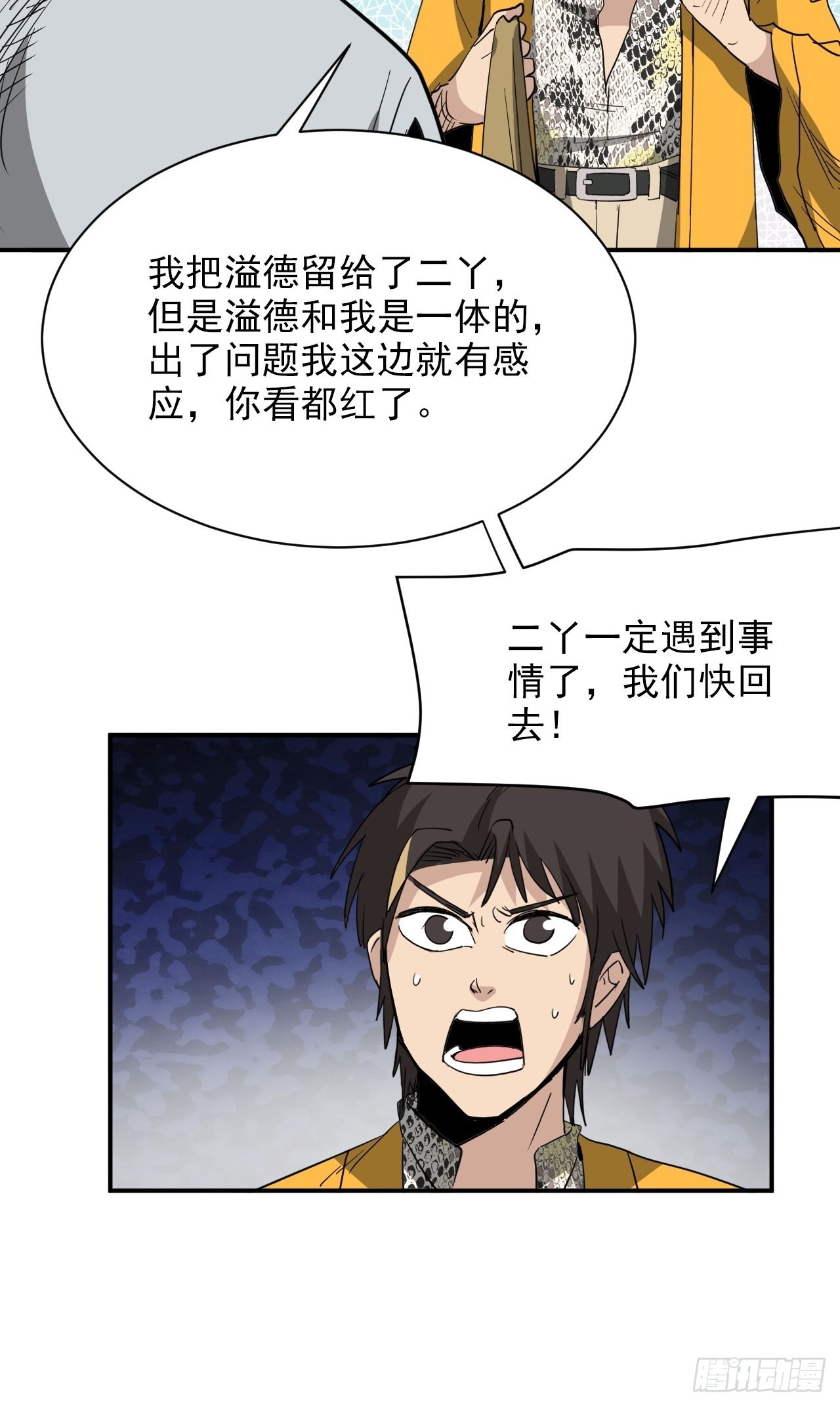 第35话&middot;开战(1/2)-第39话