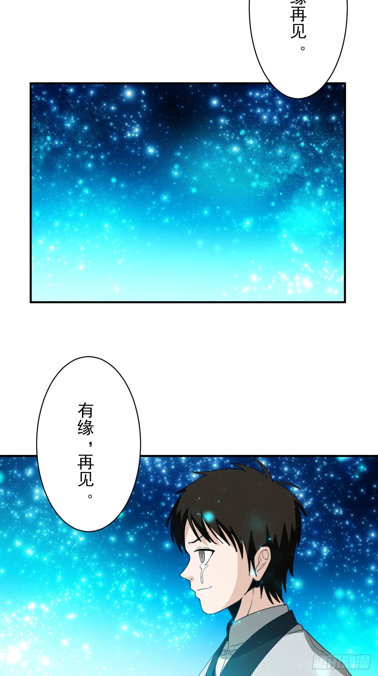 第35话&middot;开战(1/2)-第39话