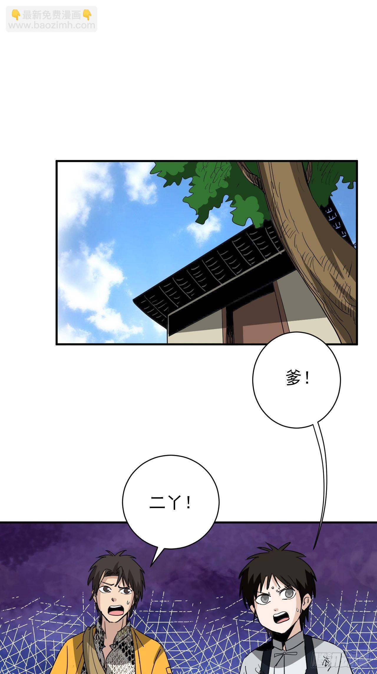 第35话&middot;开战(1/2)-第39话