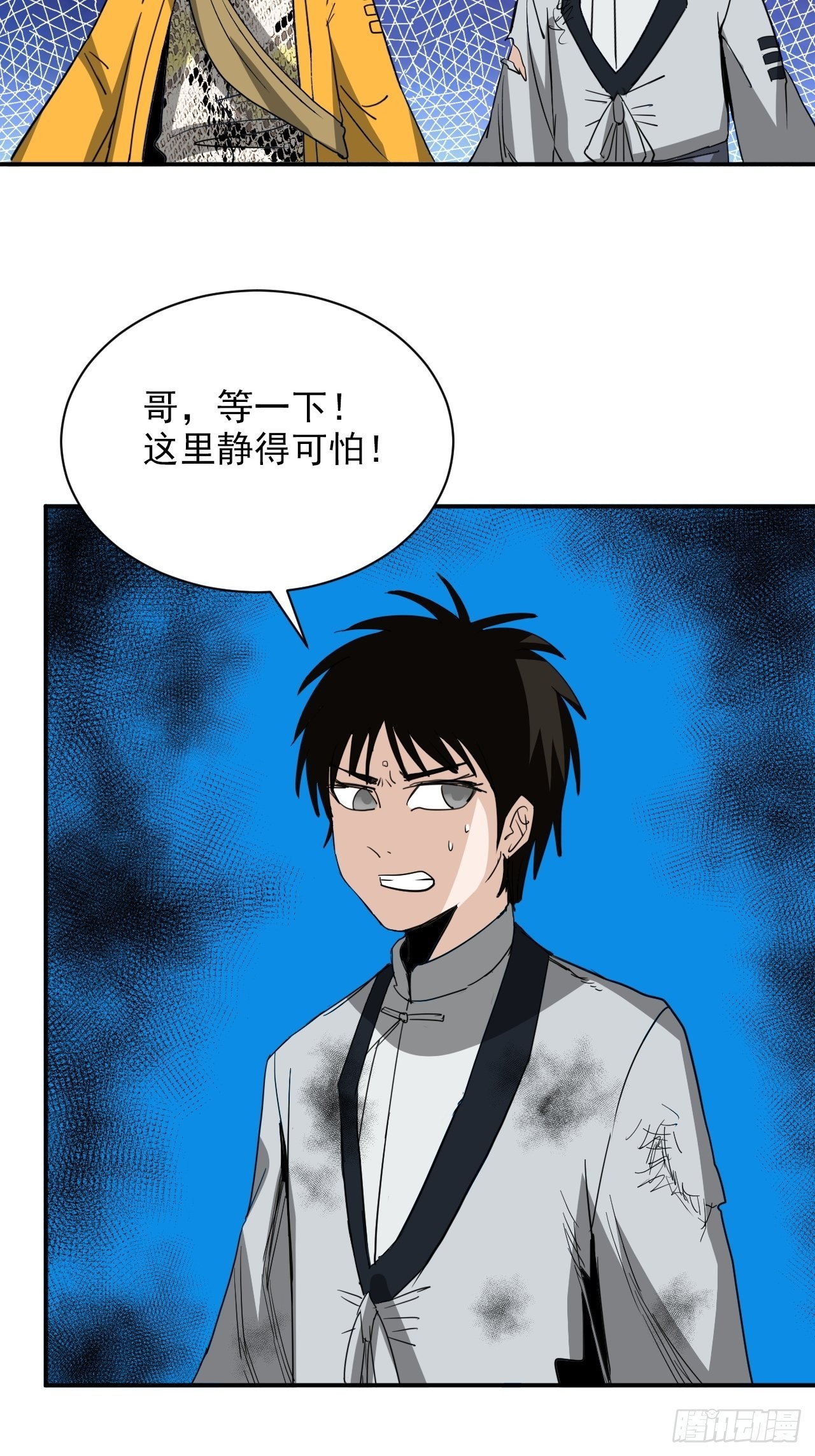 第35话&middot;开战(1/2)-第39话