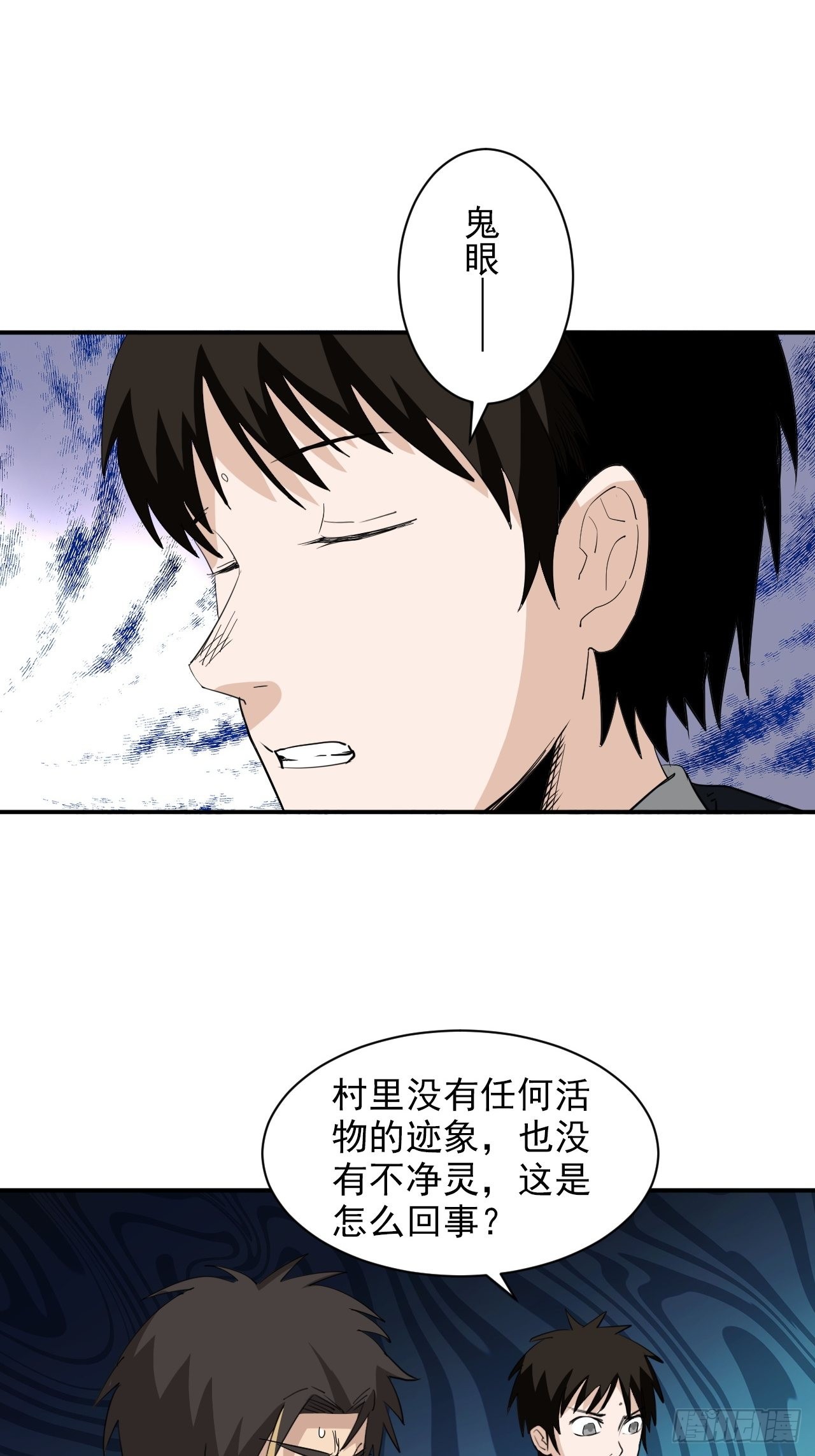 第35话&middot;开战(1/2)-第39话