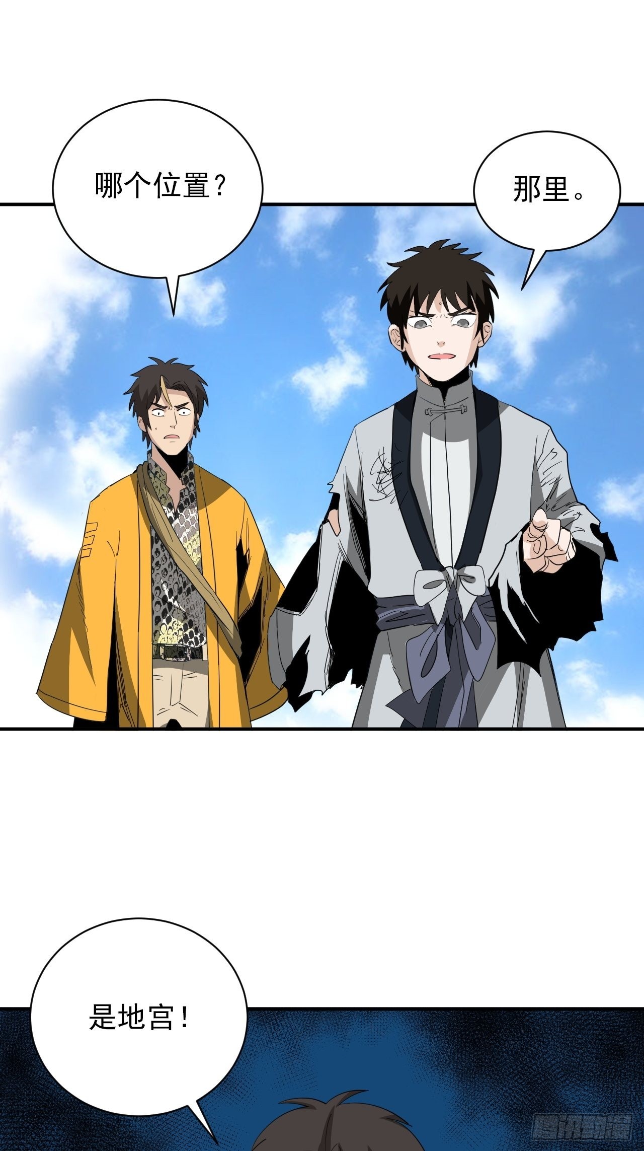 第35话&middot;开战(1/2)-第39话