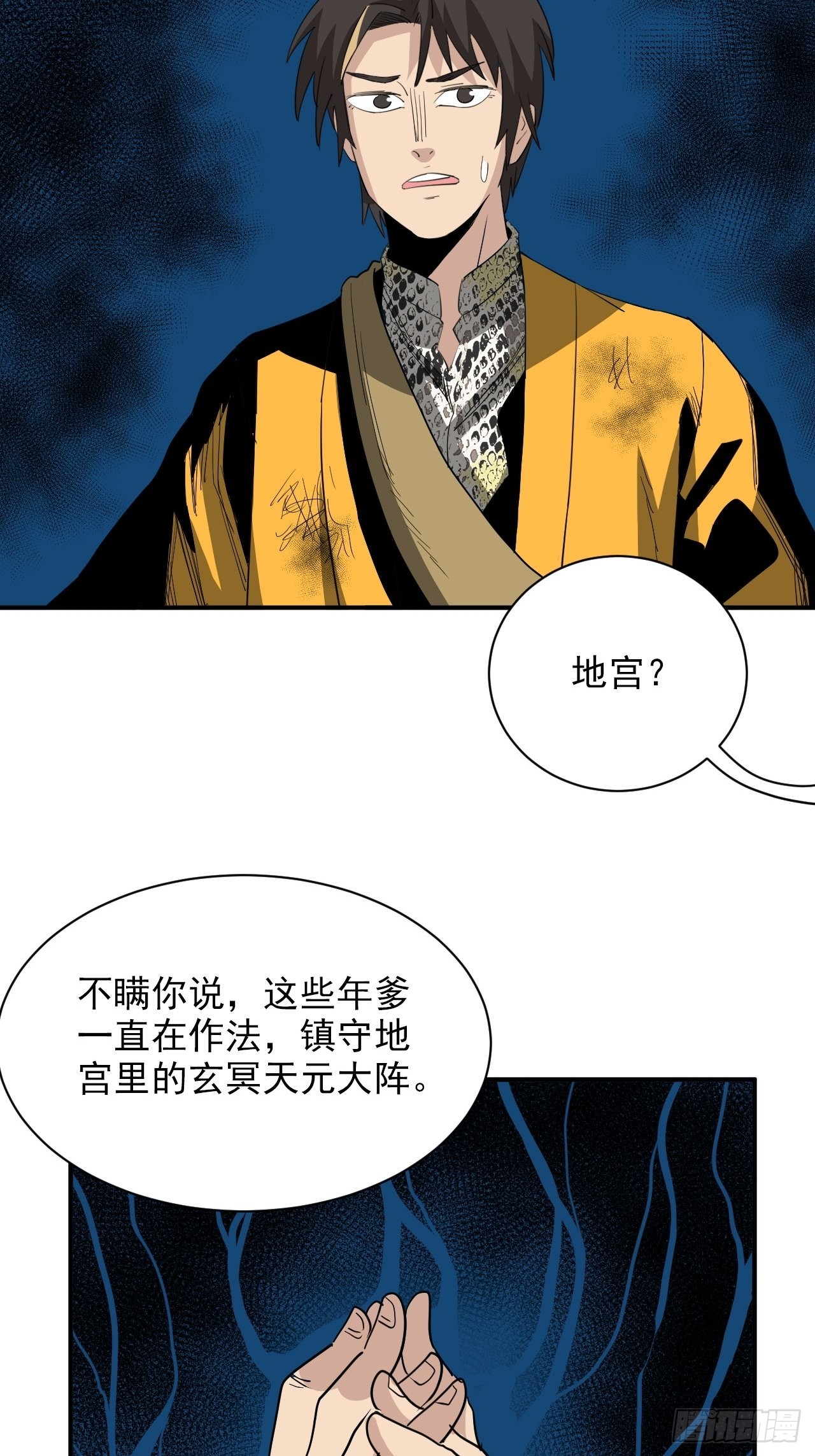 第35话&middot;开战(1/2)-第39话