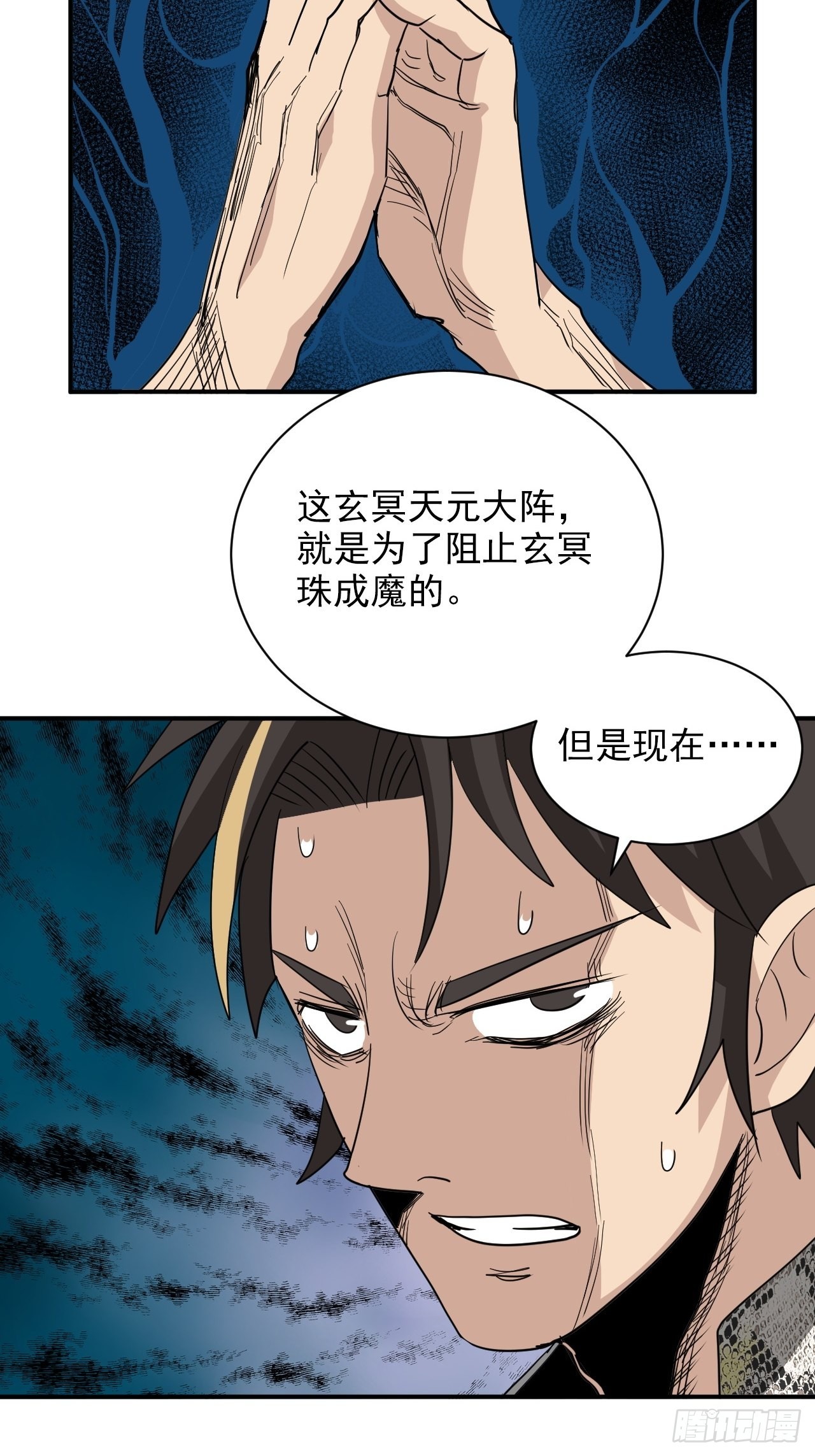 第35话&middot;开战(1/2)-第39话