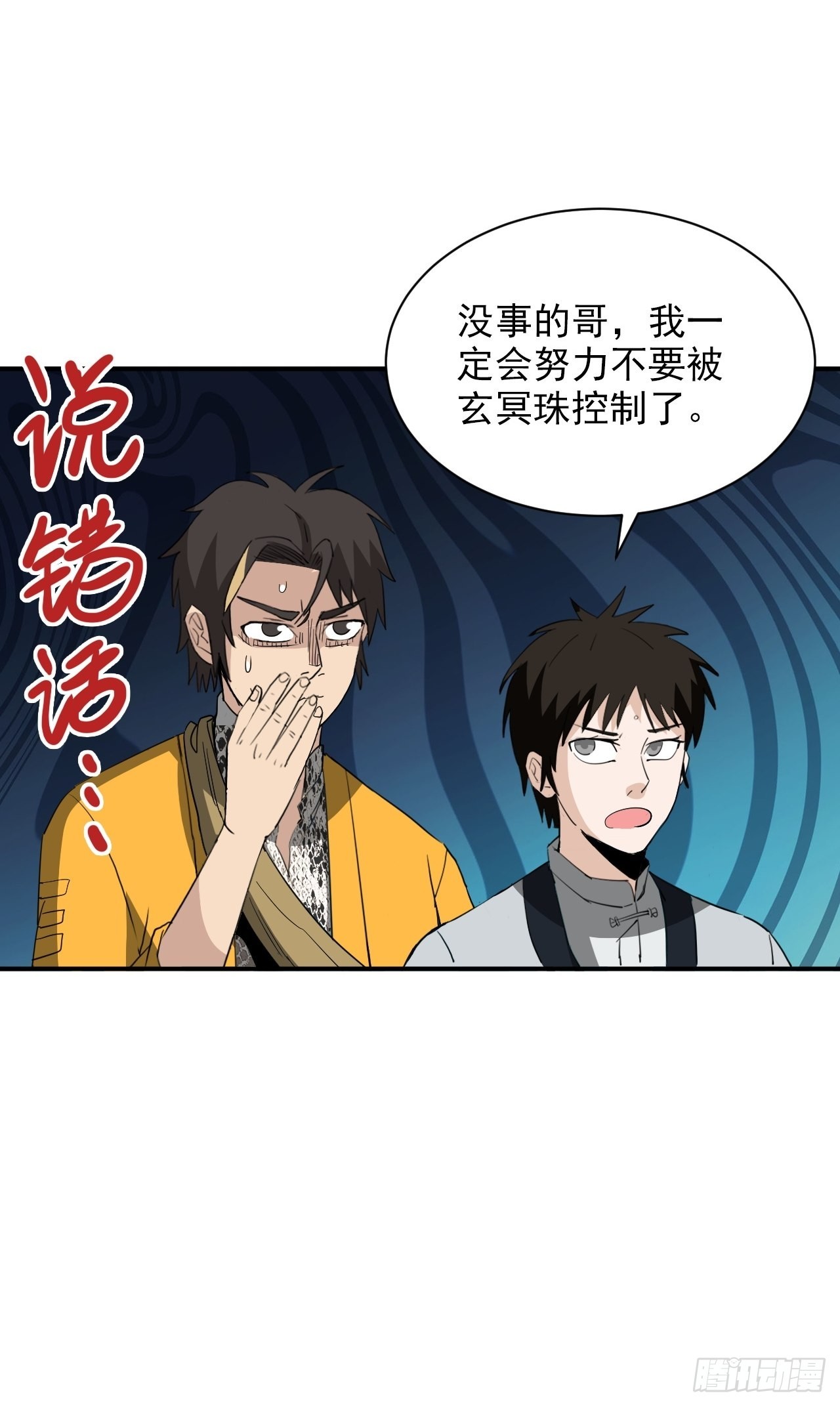 第35话&middot;开战(1/2)-第39话