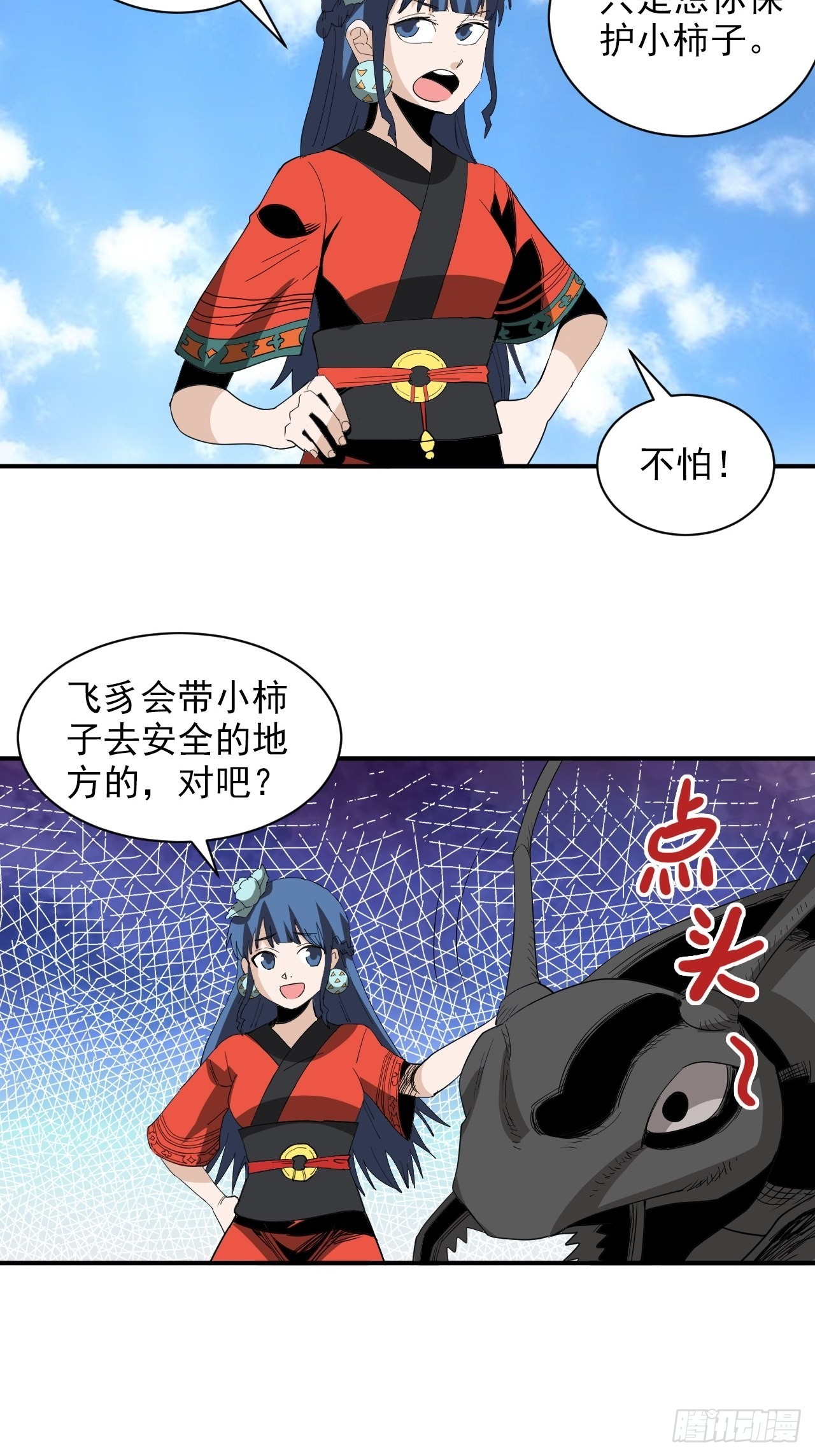第35话&middot;开战(1/2)-第39话
