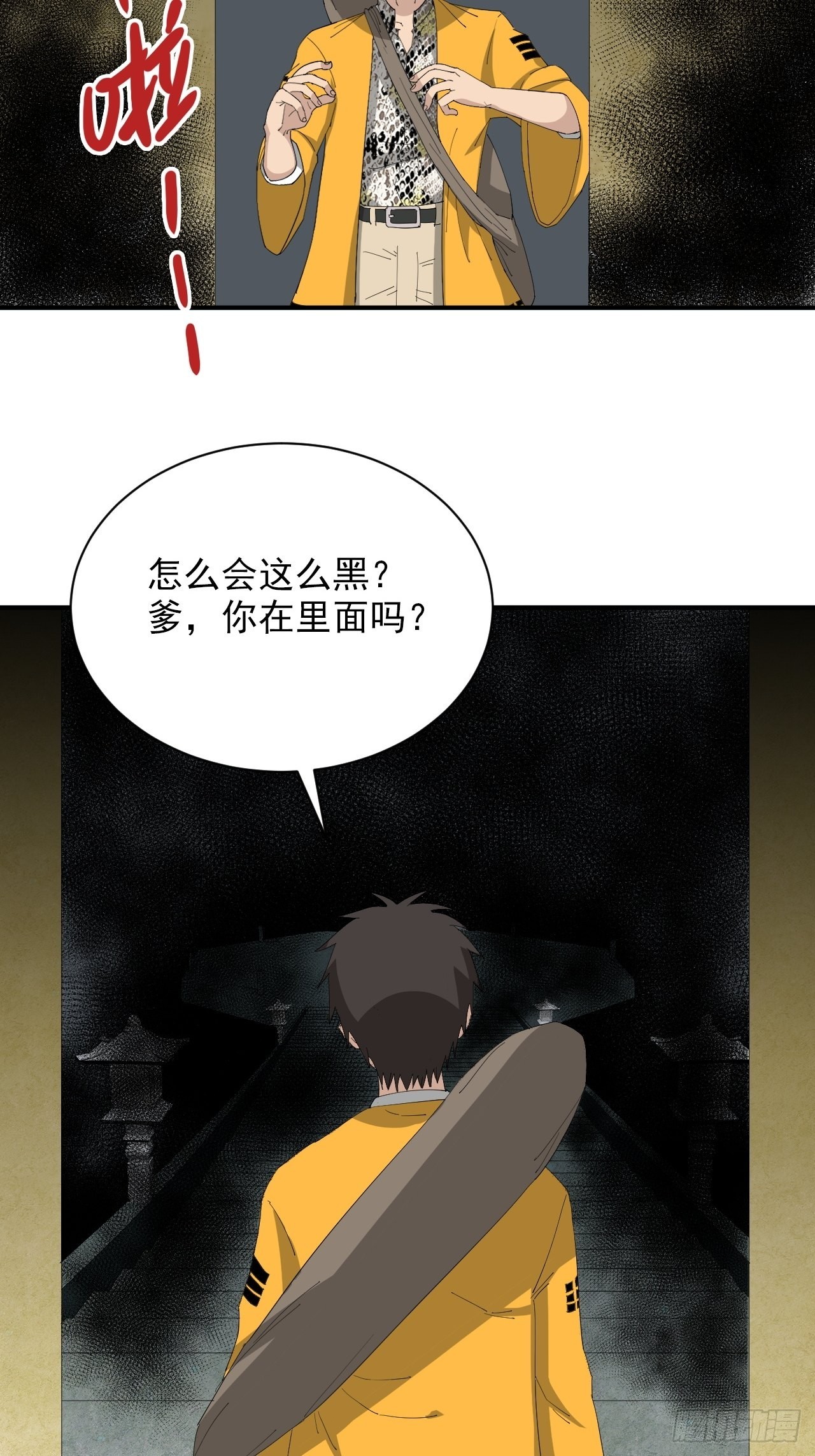 第35话&middot;开战(1/2)-第39话