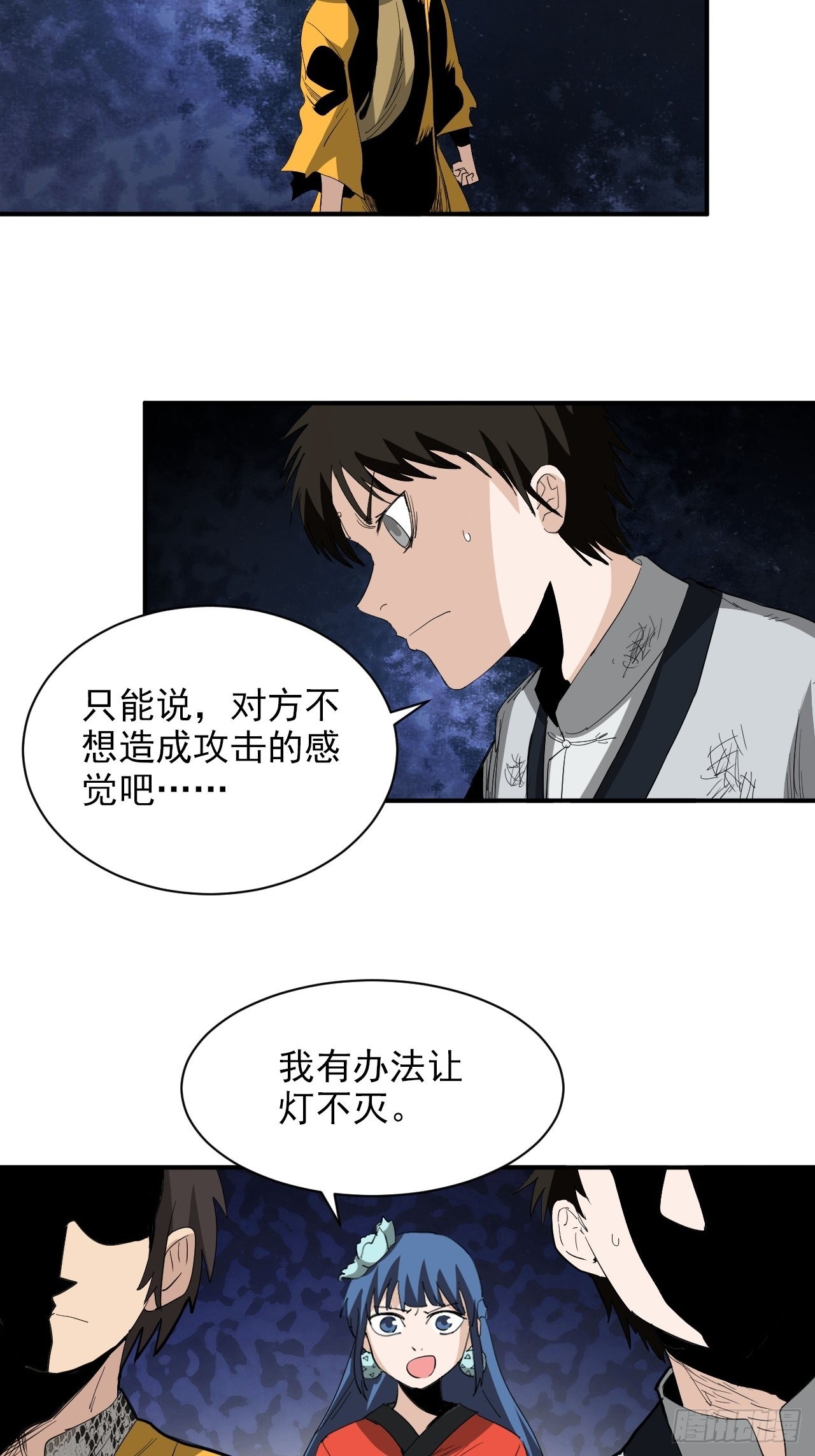 第35话&middot;开战(1/2)-第39话
