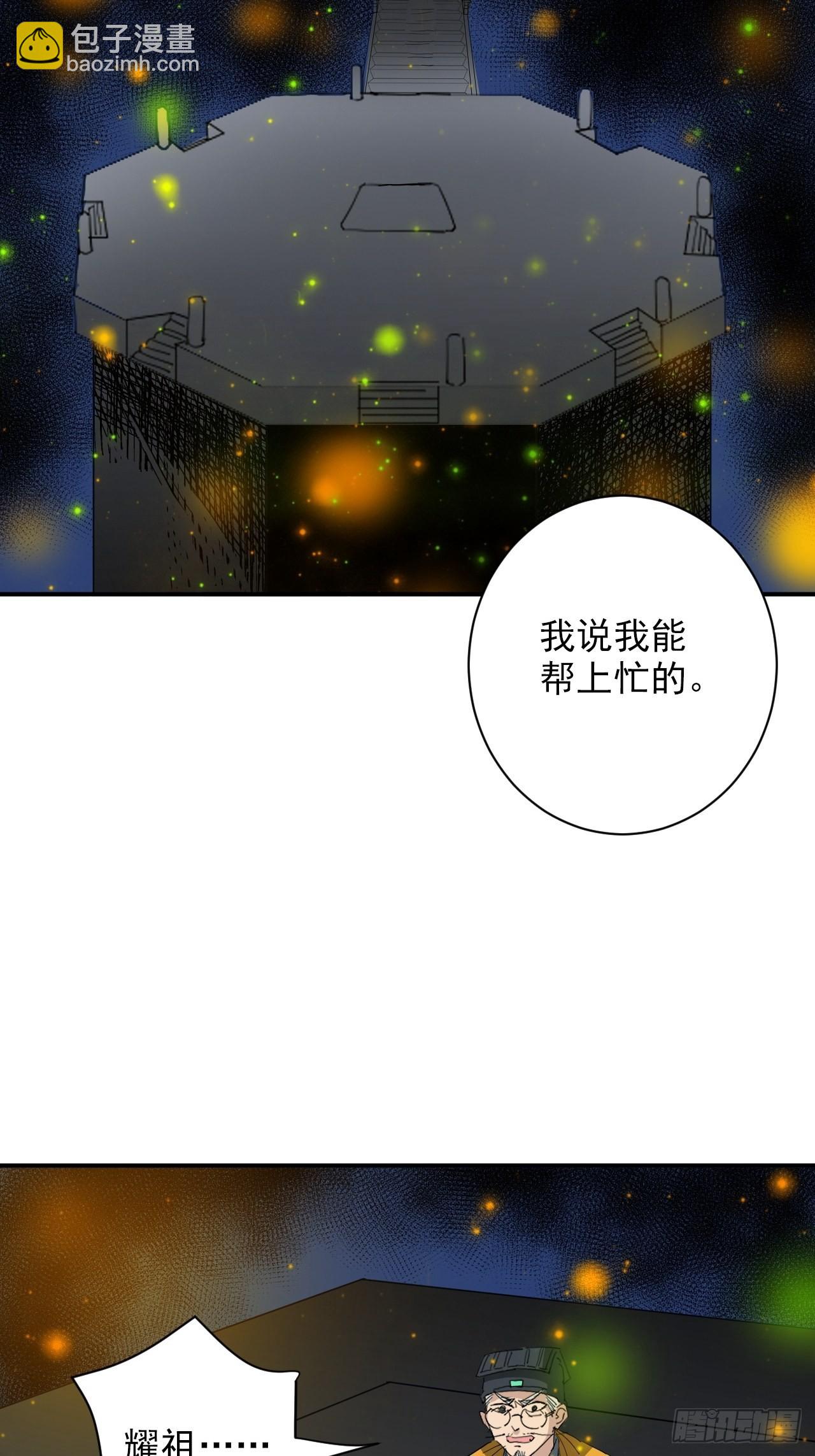 第35话&middot;开战(1/2)-第39话