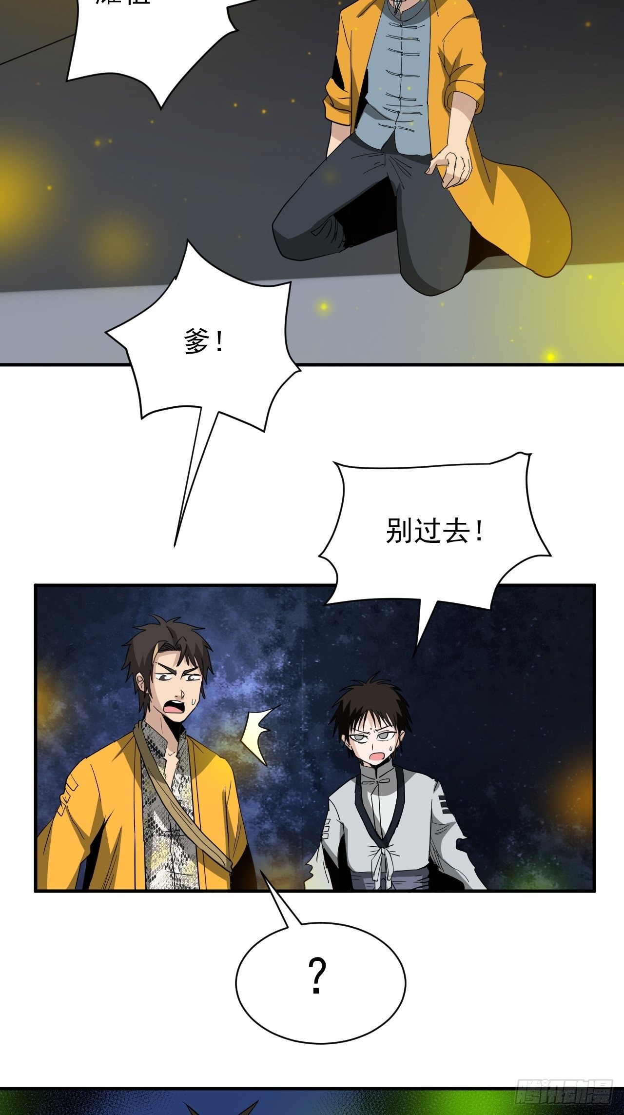 第35话&middot;开战(1/2)-第39话