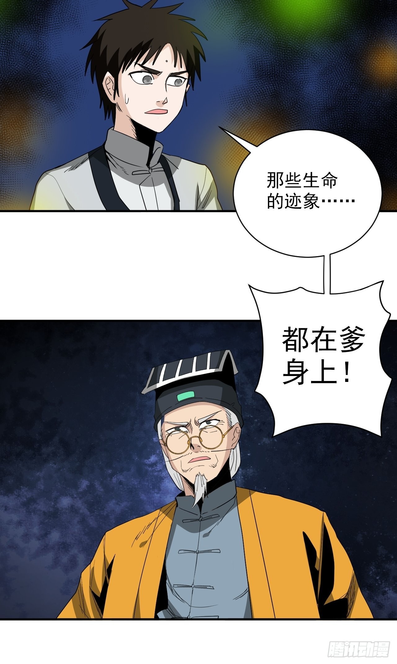 第35话&middot;开战(1/2)-第39话