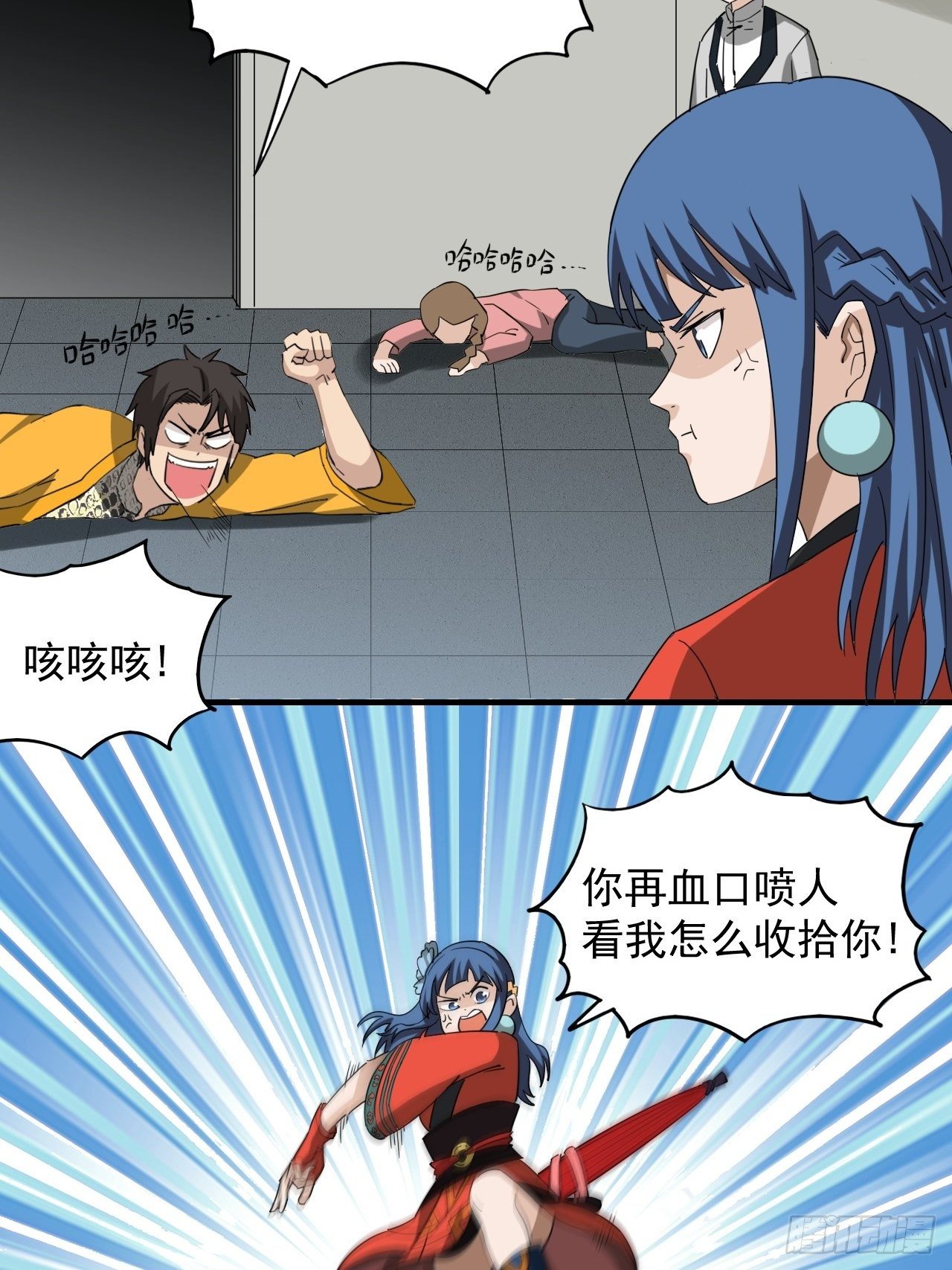 第3话&middot;炙炎印(1/2)-第5话