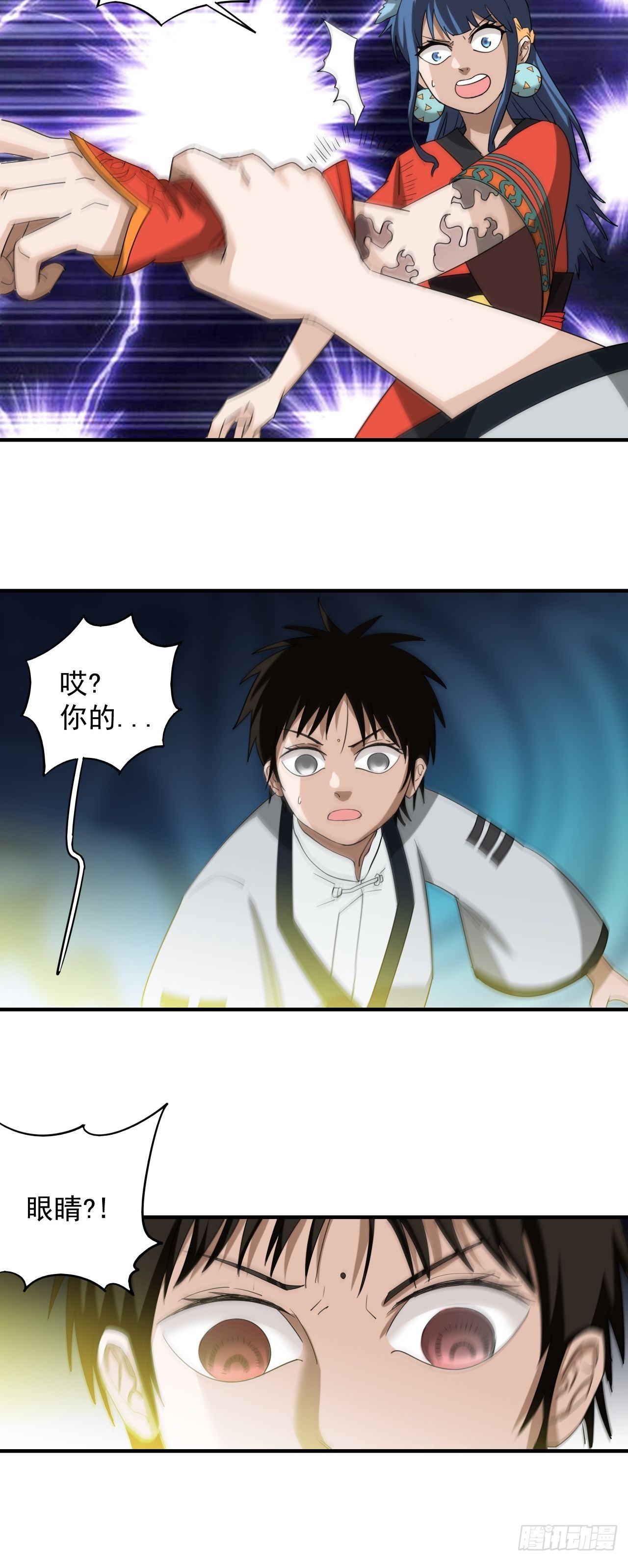 第3话&middot;炙炎印(1/2)-第5话