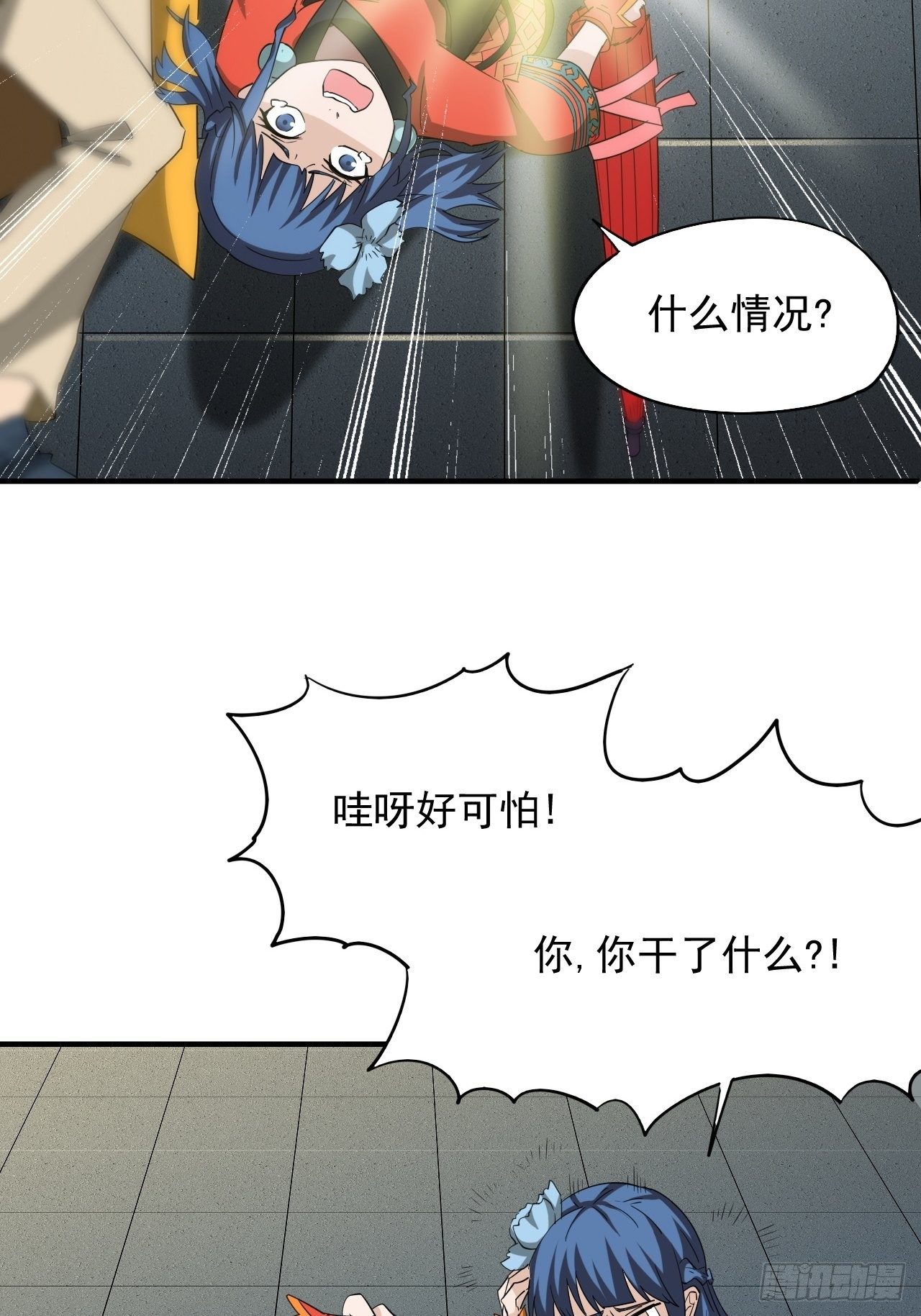 第3话&middot;炙炎印(1/2)-第5话