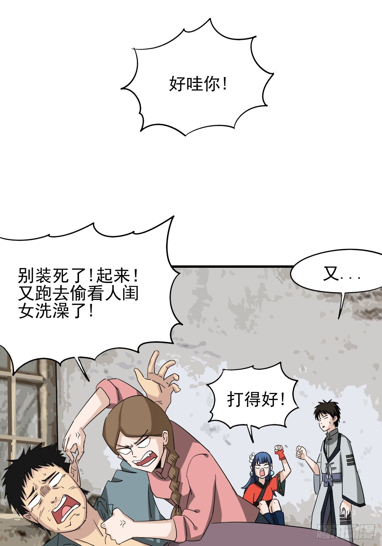 第3话&middot;炙炎印(1/2)-第5话