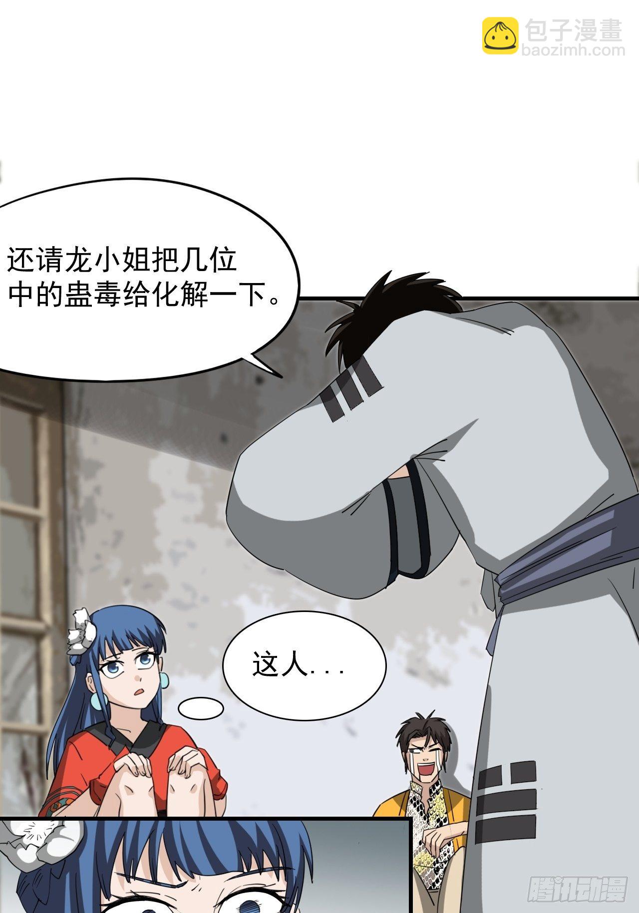 第3话&middot;炙炎印(1/2)-第5话