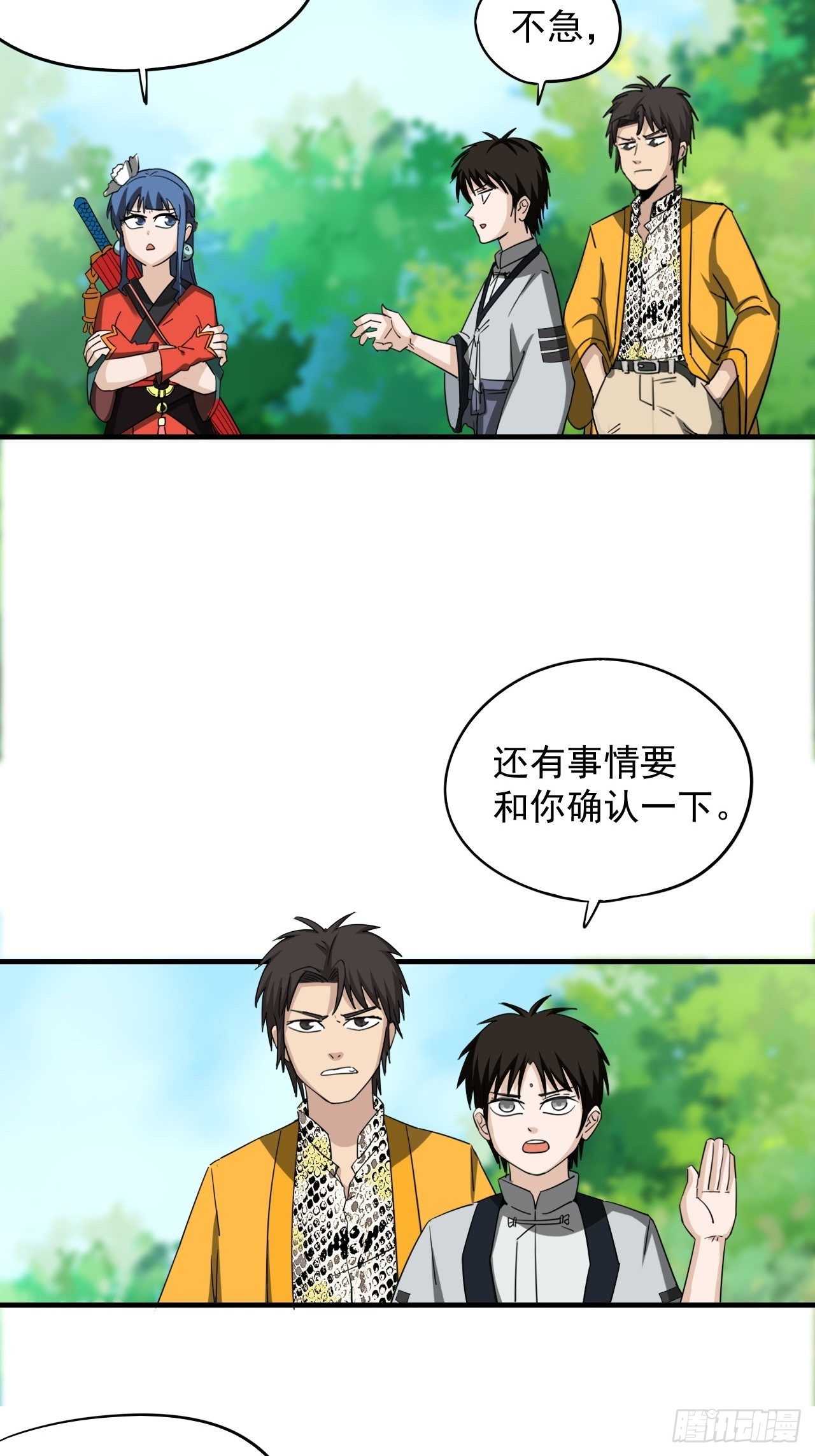 第3话&middot;炙炎印(1/2)-第5话