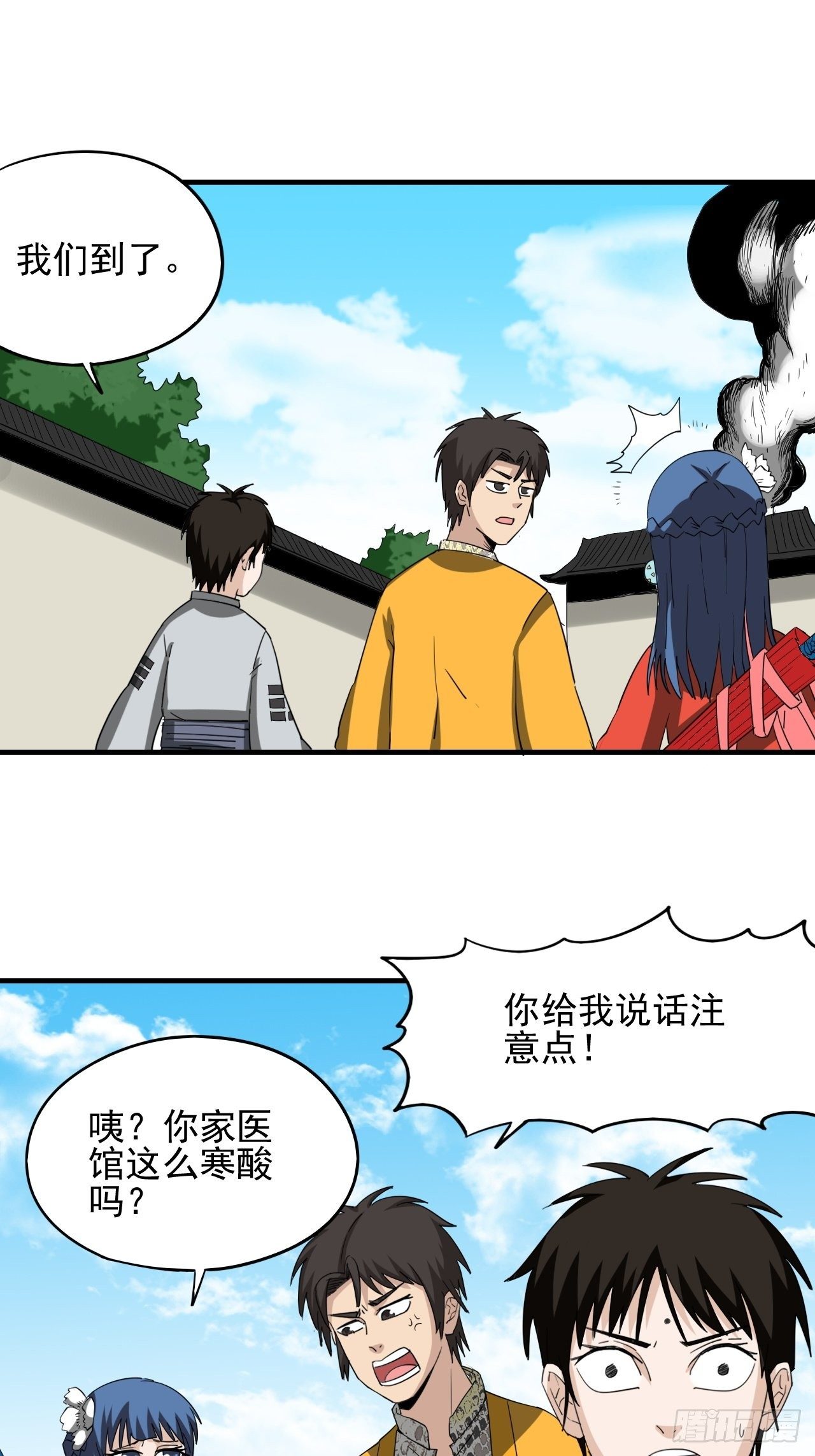 第3话&middot;炙炎印(1/2)-第5话