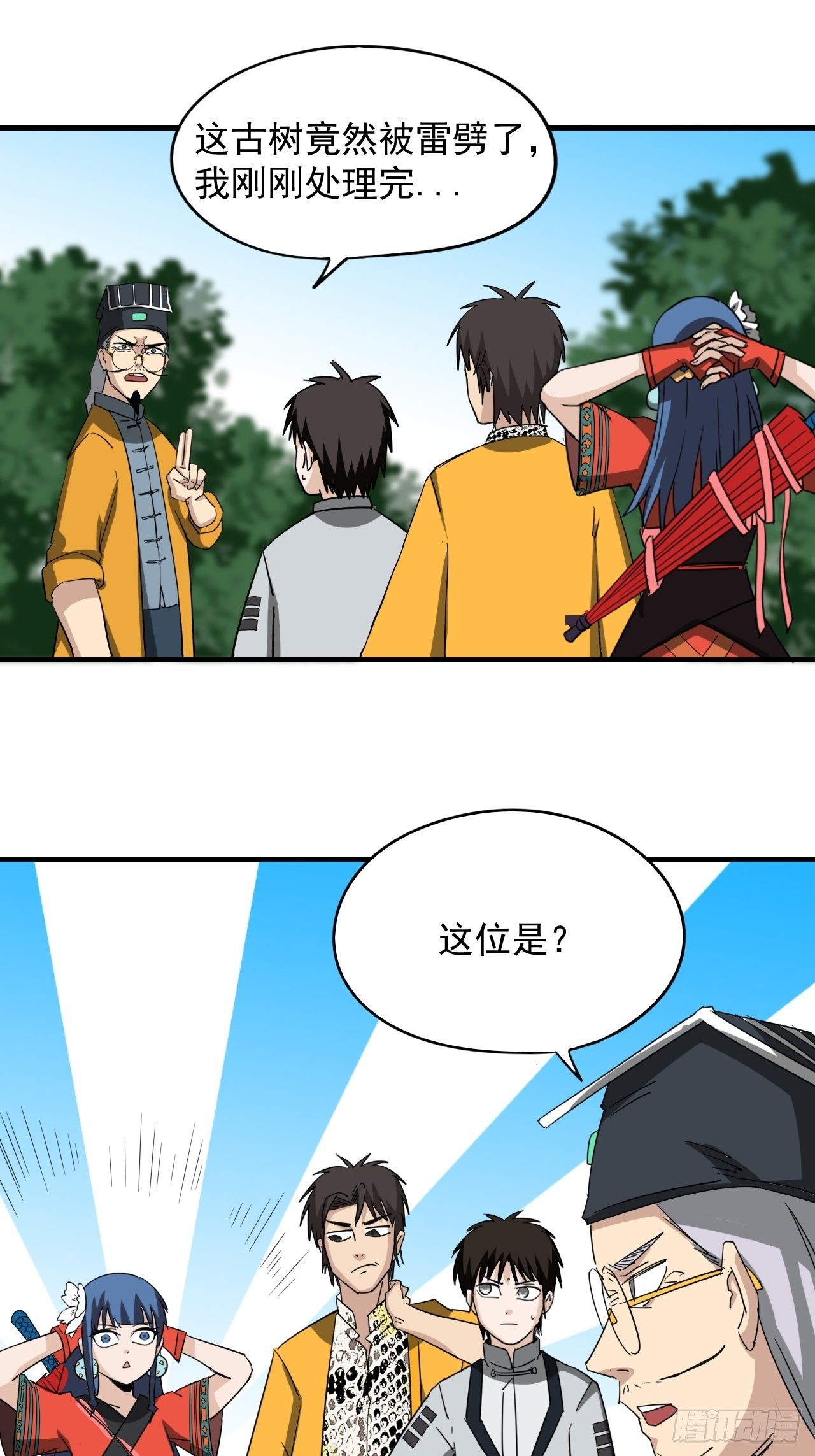 第3话&middot;炙炎印(1/2)-第5话