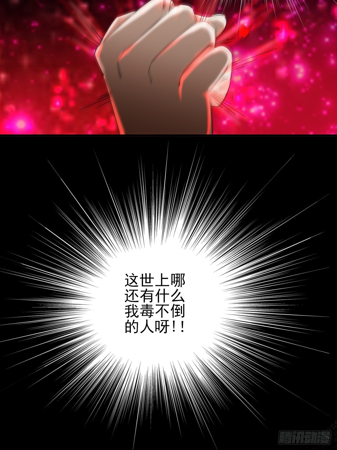 第3话&middot;炙炎印(1/2)-第5话